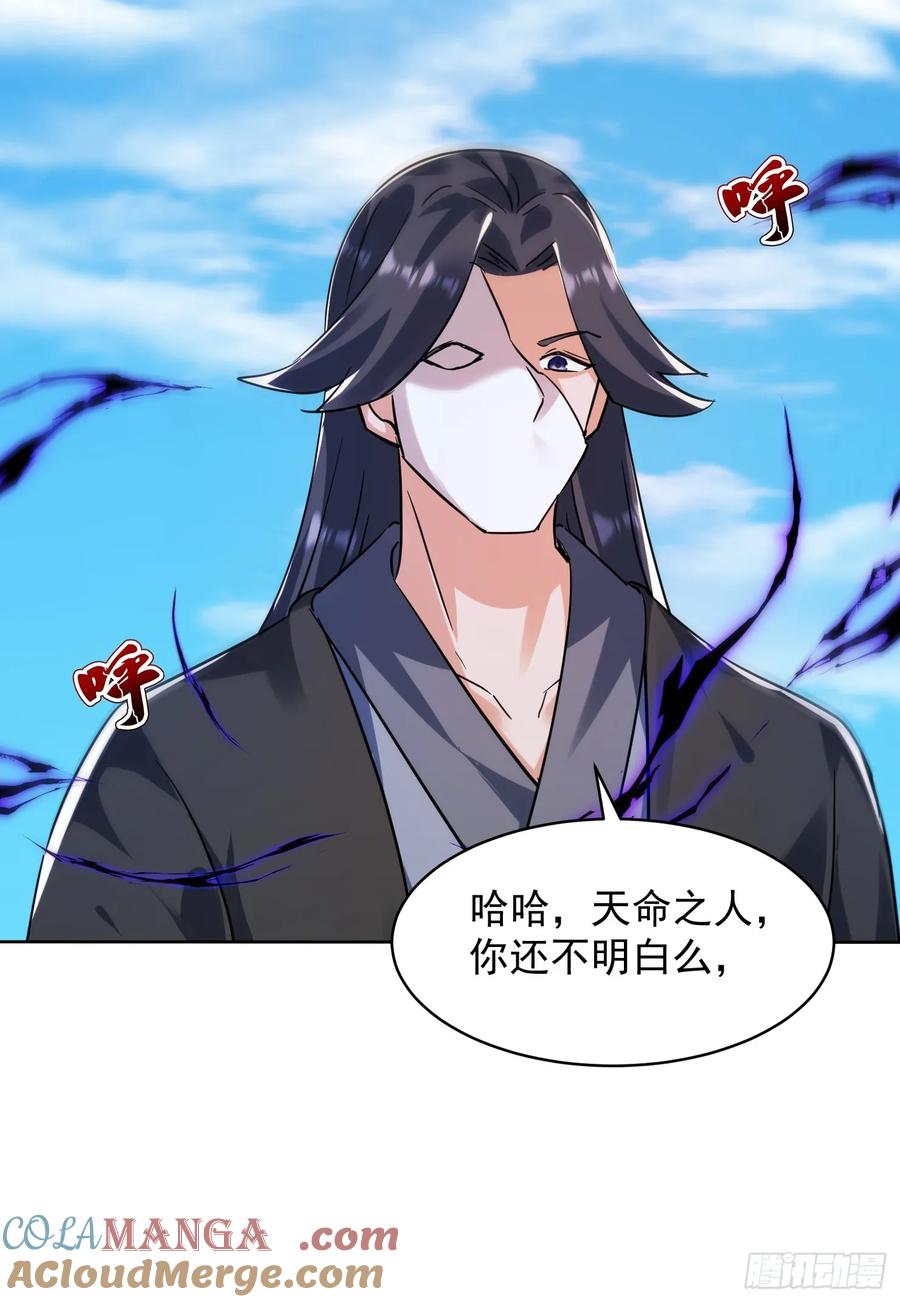 《神天至尊》87话 吸干这地方！ 第23页