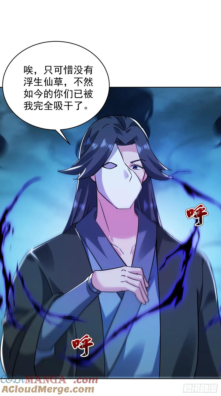《神天至尊》87话 吸干这地方！ 第31页