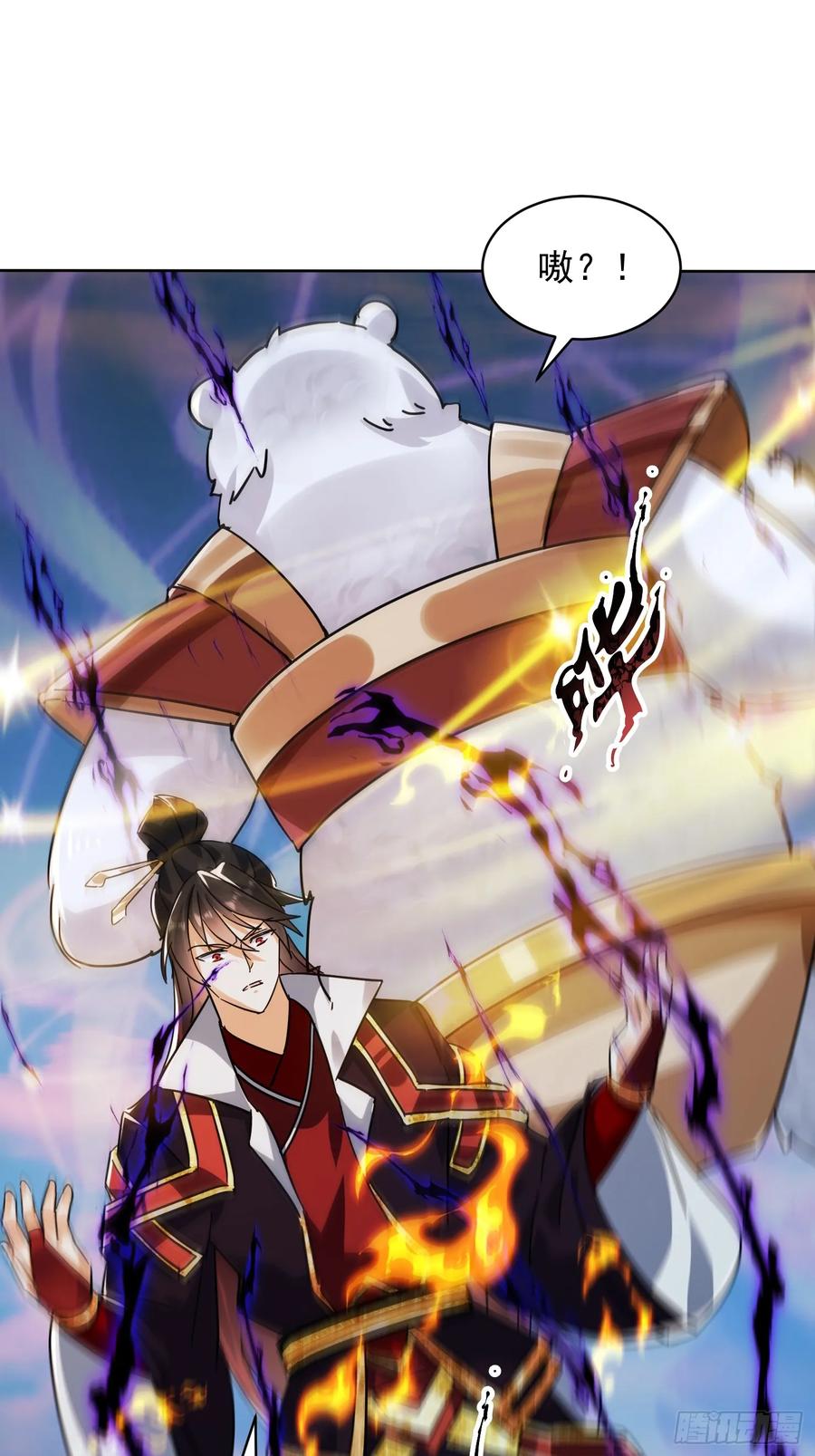 《神天至尊》87话 吸干这地方！ 第28页