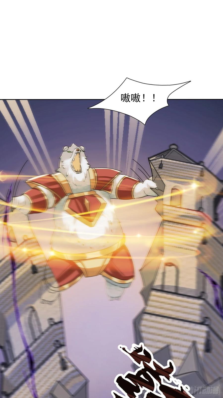 《神天至尊》87话 吸干这地方！ 第10页