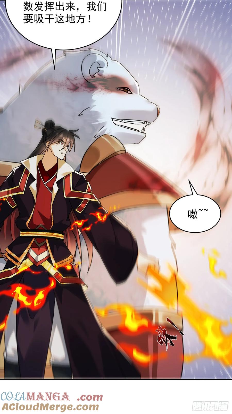 《神天至尊》87话 吸干这地方！ 第35页