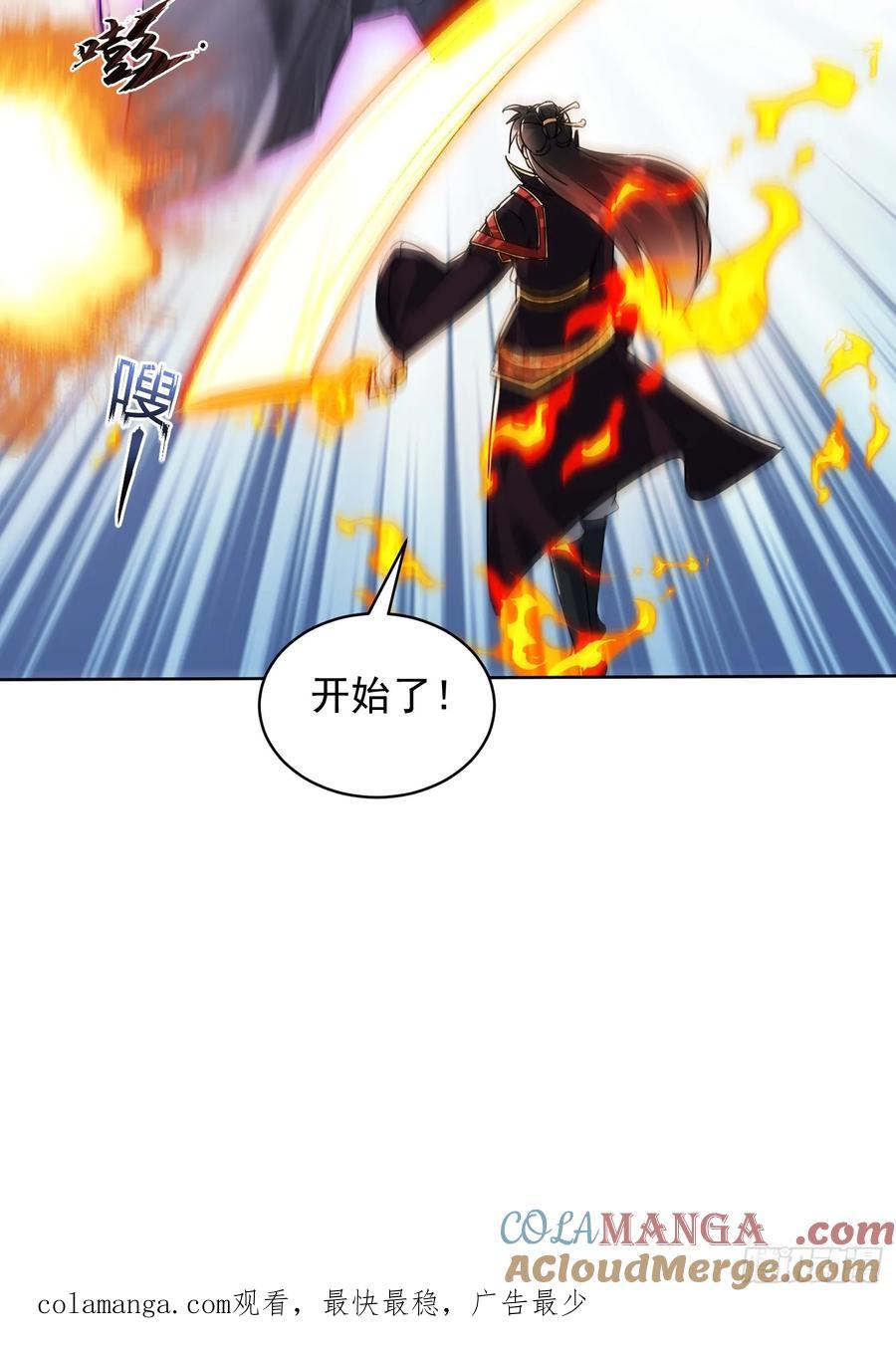 《神天至尊》87话 吸干这地方！ 第37页