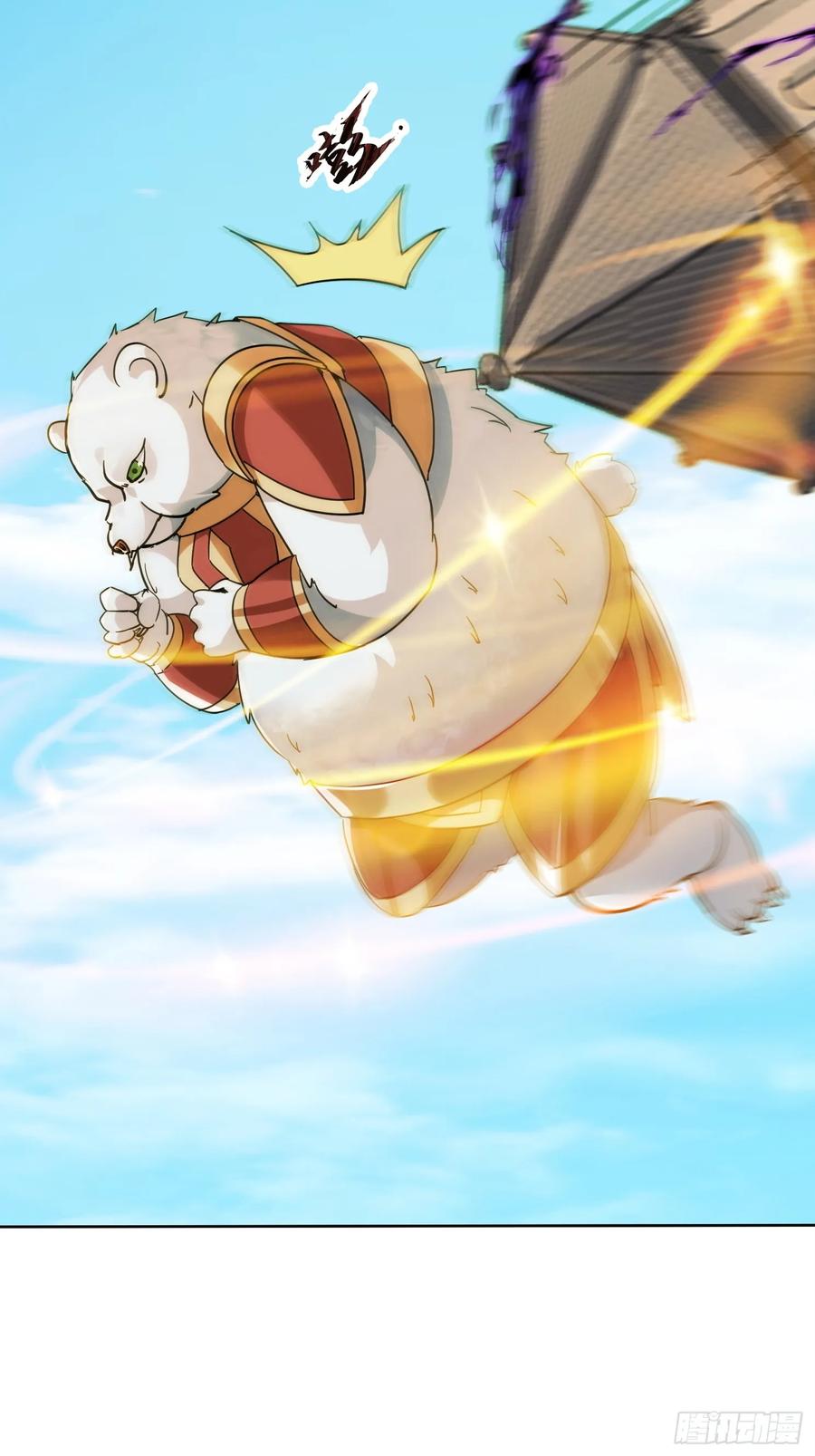 《神天至尊》87话 吸干这地方！ 第6页