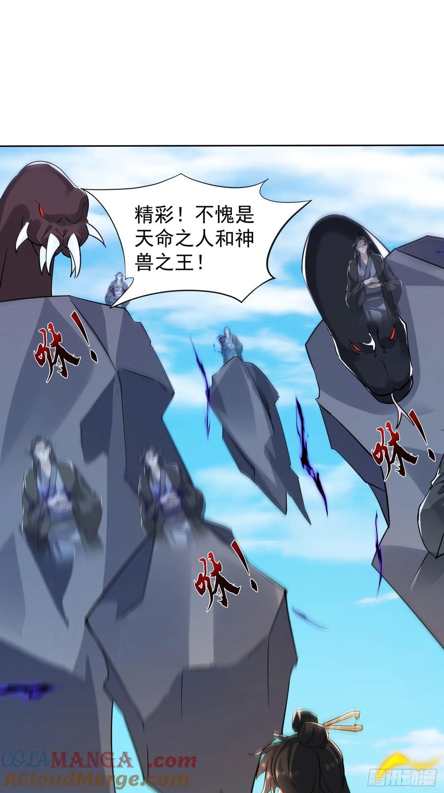 《神天至尊》87话 吸干这地方！ 第17页