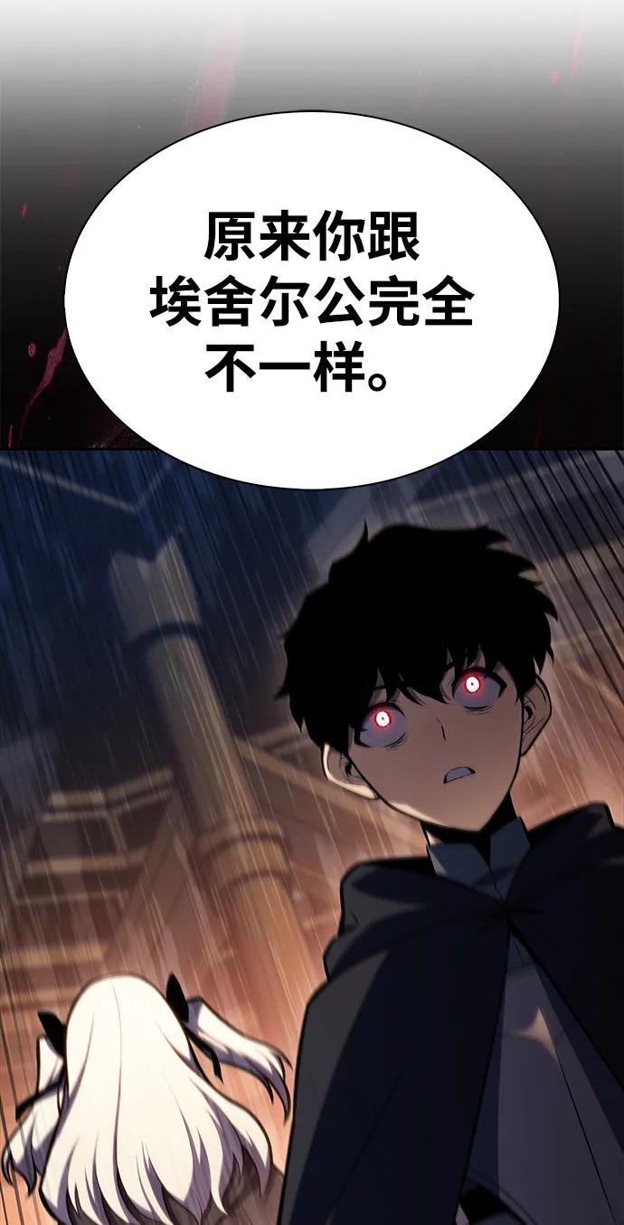 《公爵家的重生暗杀者》第9话 皇帝的巡防（2） 第84页