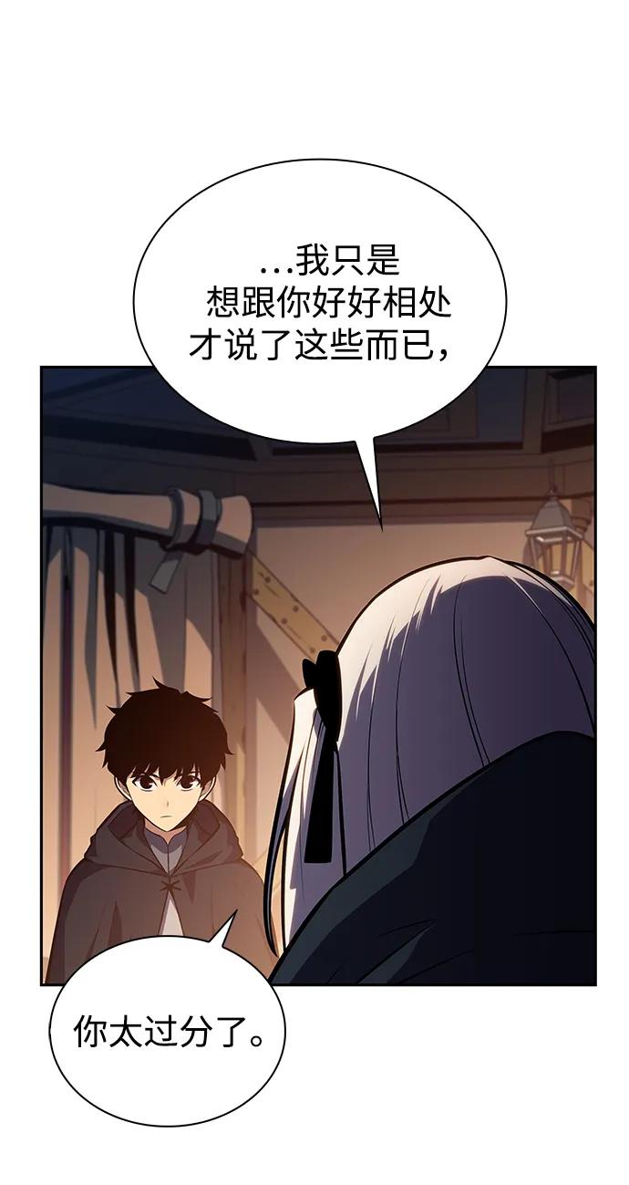 《公爵家的重生暗杀者》第9话 皇帝的巡防（2） 第78页