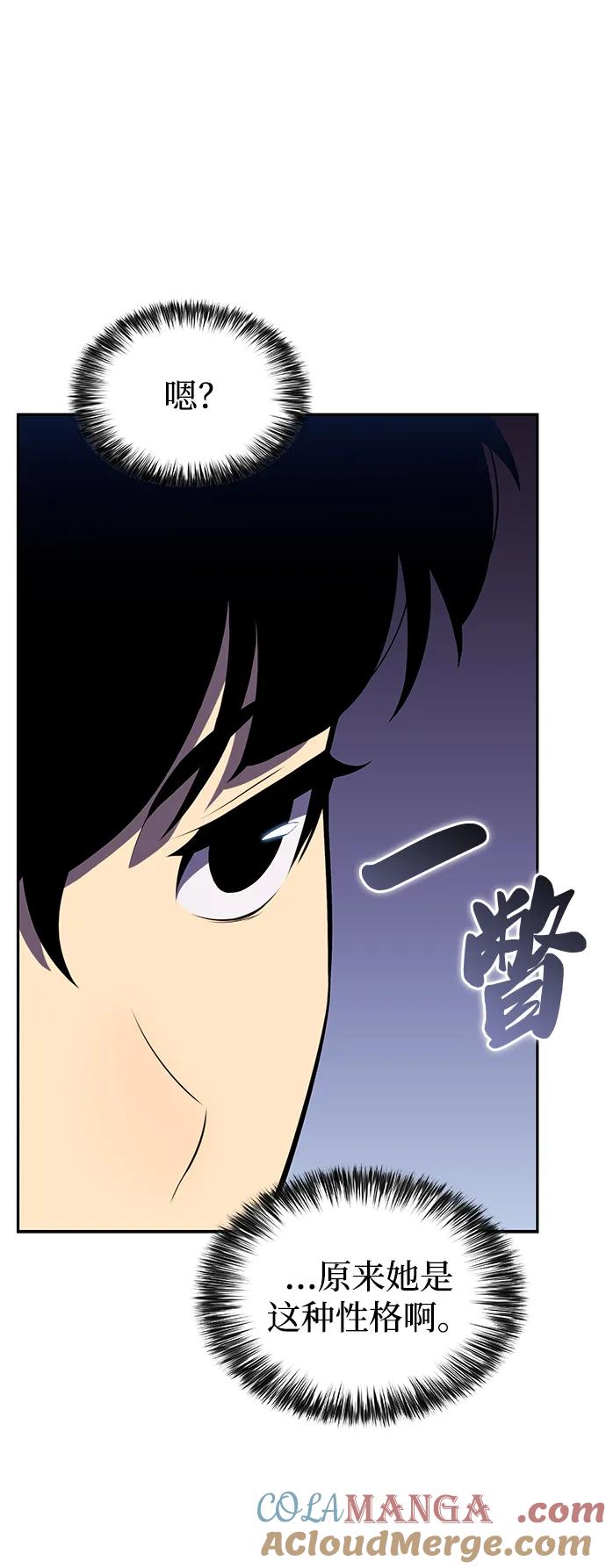 《公爵家的重生暗杀者》第9话 皇帝的巡防（2） 第73页