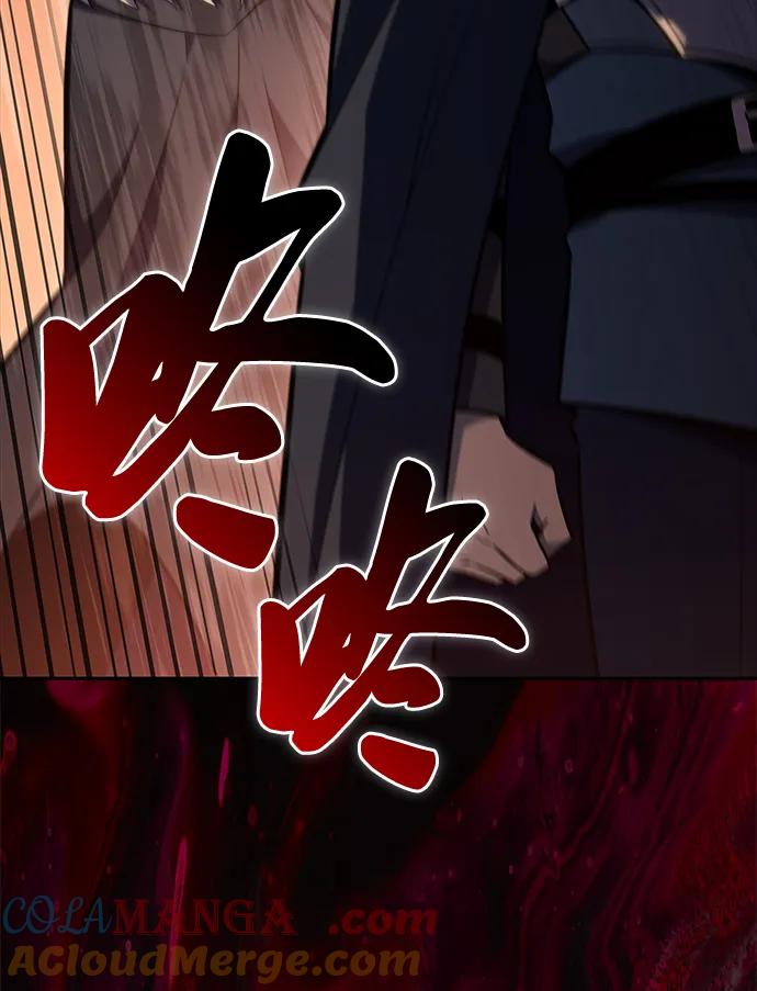 《公爵家的重生暗杀者》第9话 皇帝的巡防（2） 第85页