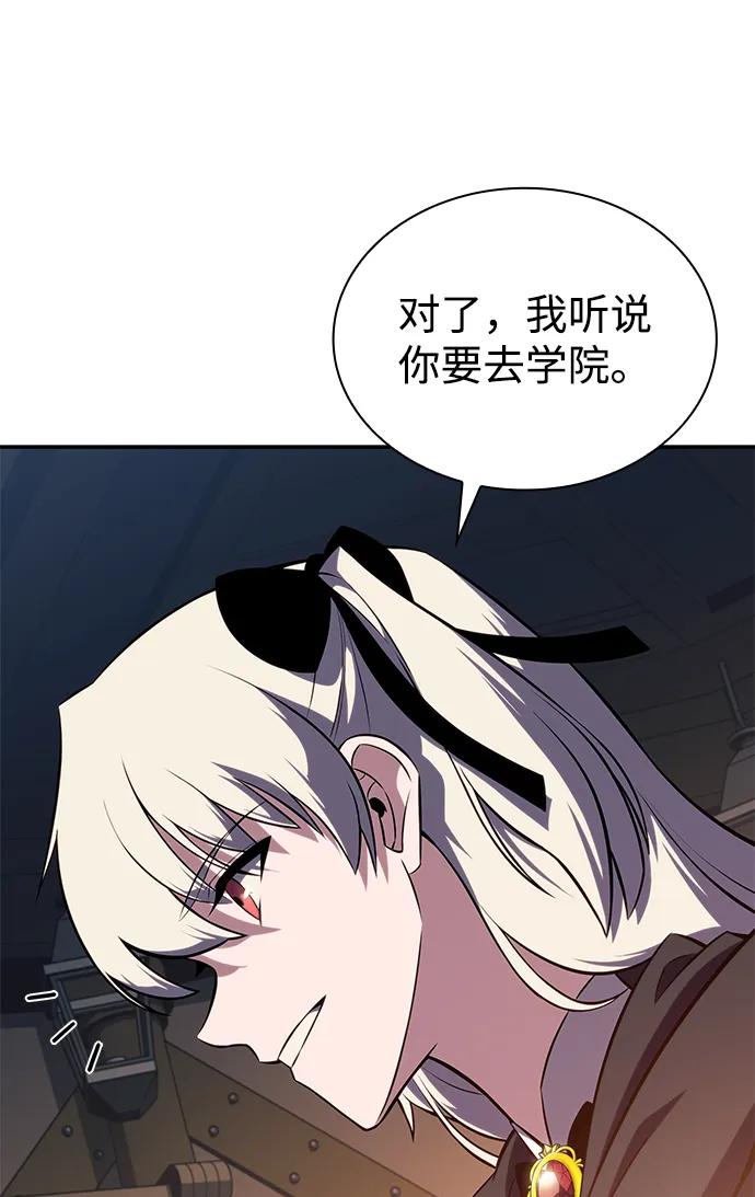 《公爵家的重生暗杀者》第9话 皇帝的巡防（2） 第74页