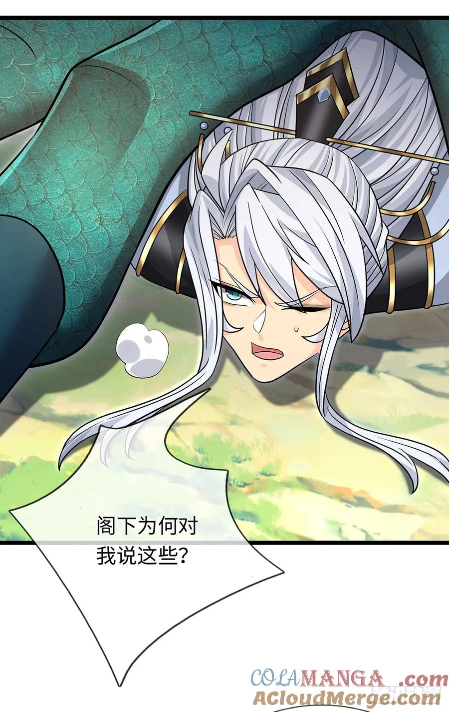 《器官觉醒，我突然无敌了》第93话 玉龙壁，救世主 第25页