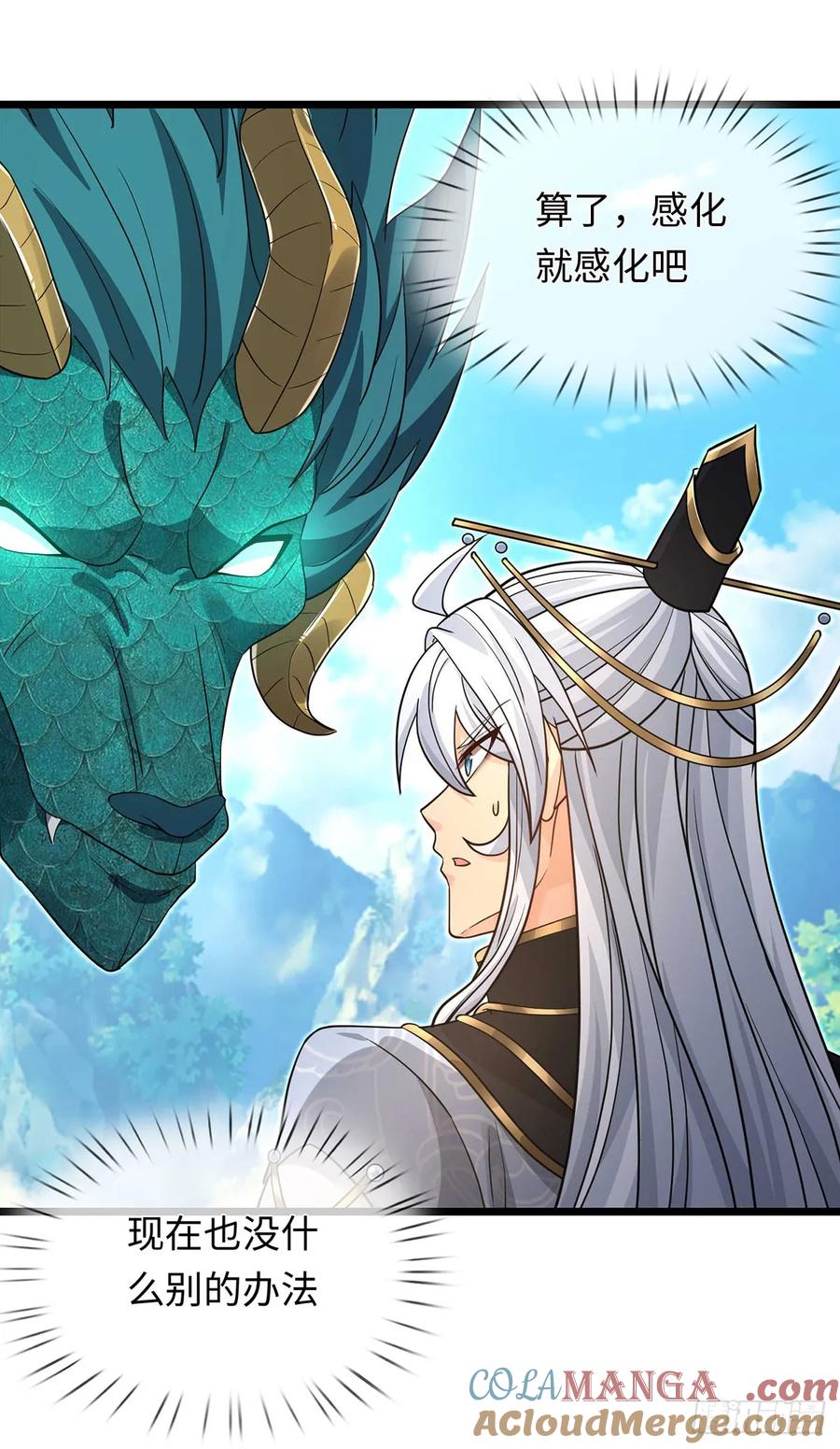 《器官觉醒，我突然无敌了》第93话 玉龙壁，救世主 第15页
