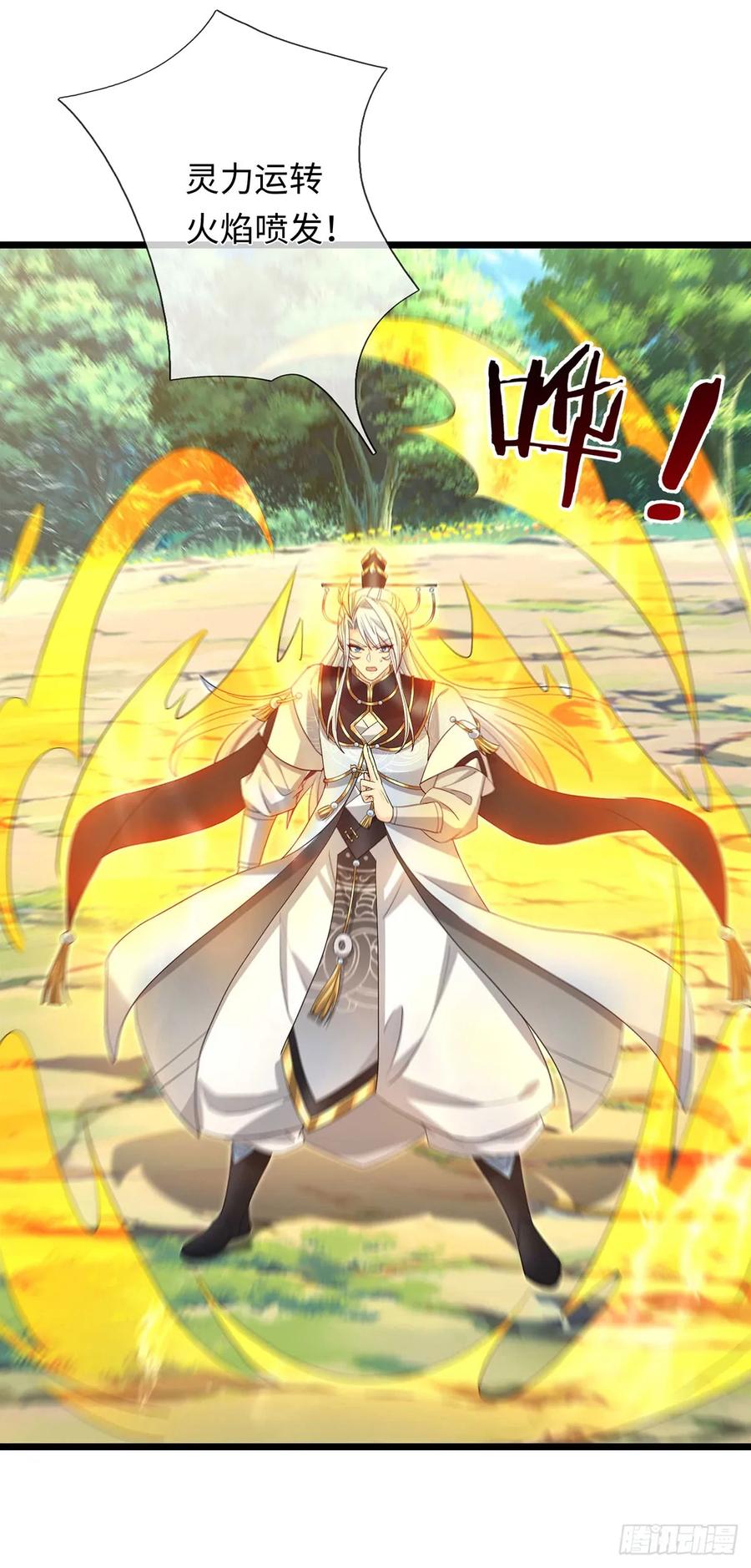 《器官觉醒，我突然无敌了》第93话 玉龙壁，救世主 第2页