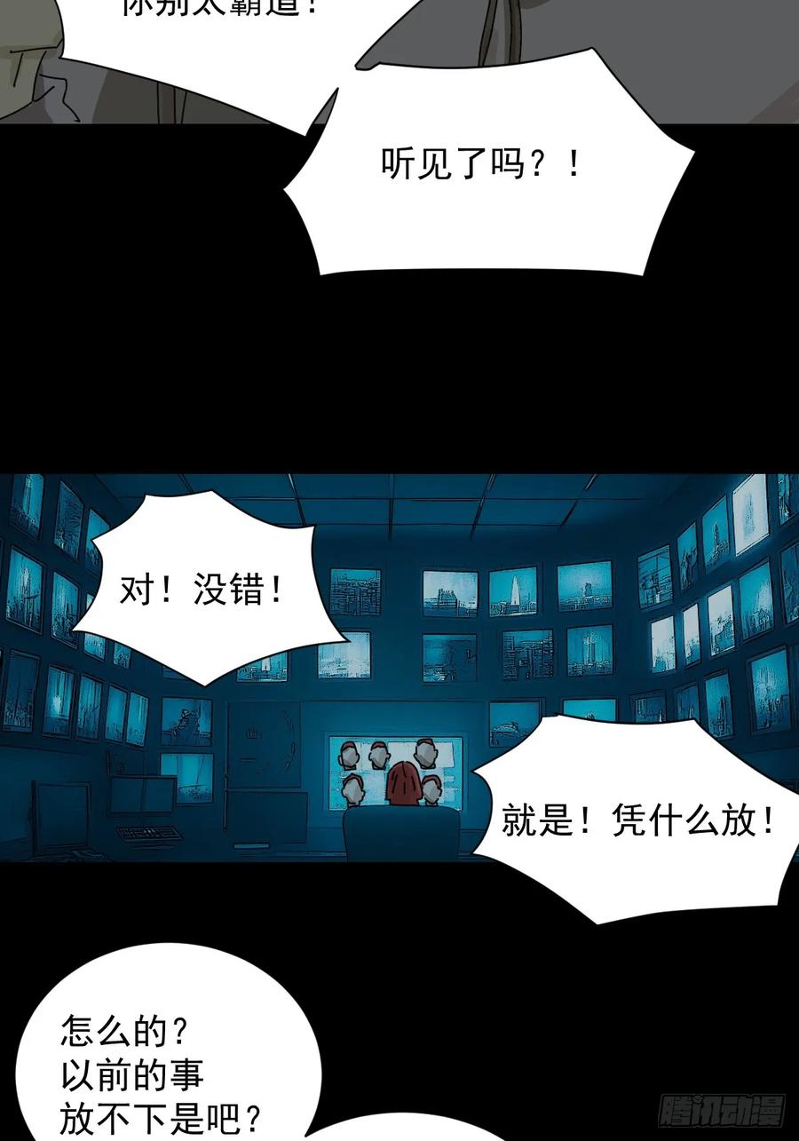 山傀：山神诡录 - 踏破归墟（九） - 第30张图