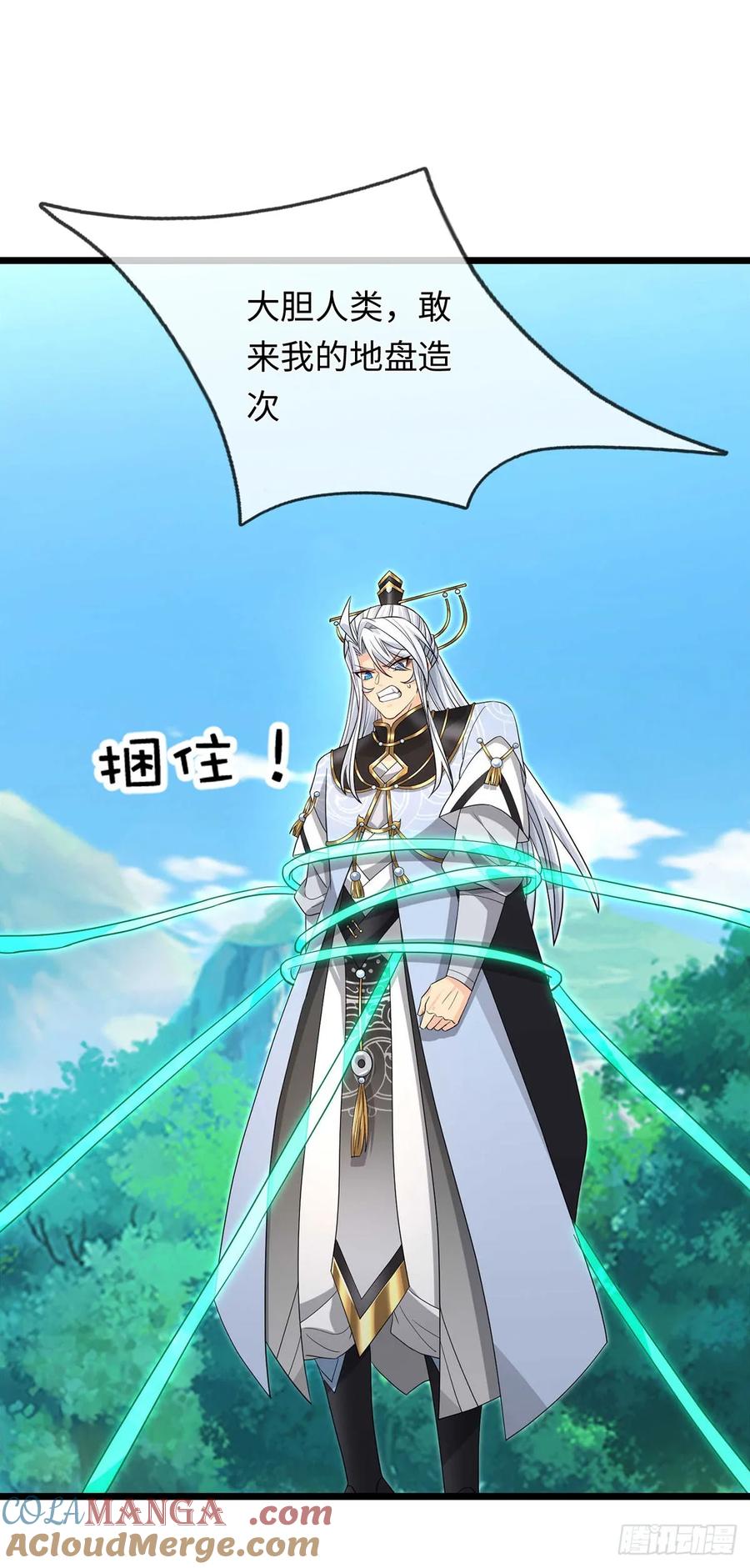 《器官觉醒，我突然无敌了》第93话 玉龙壁，救世主 第5页