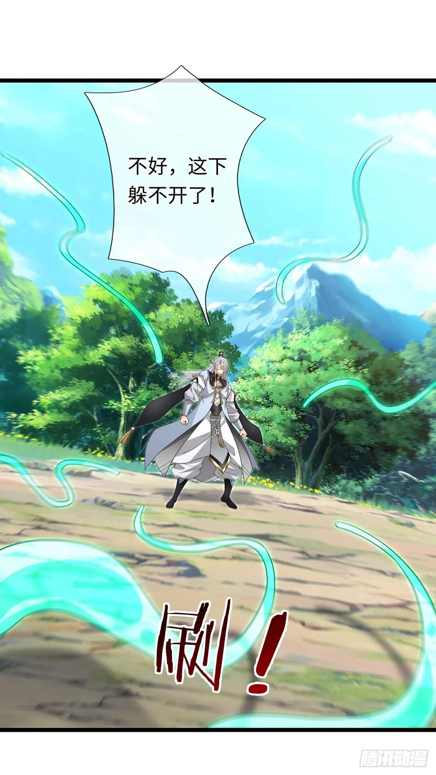 《器官觉醒，我突然无敌了》第93话 玉龙壁，救世主 第4页