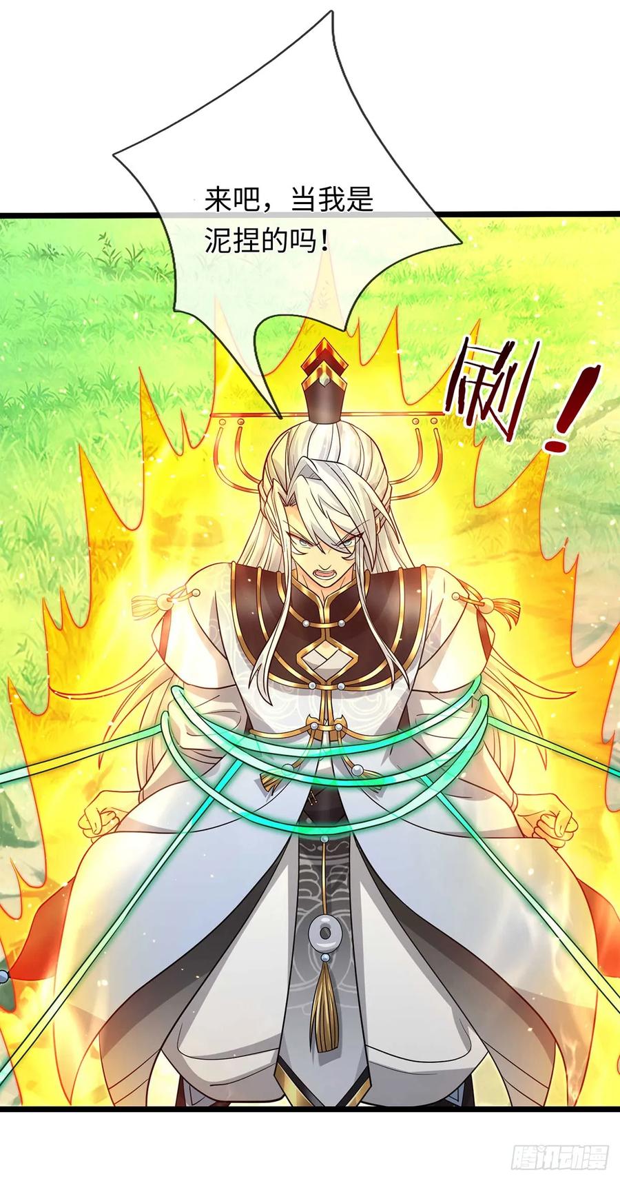 《器官觉醒，我突然无敌了》第93话 玉龙壁，救世主 第10页