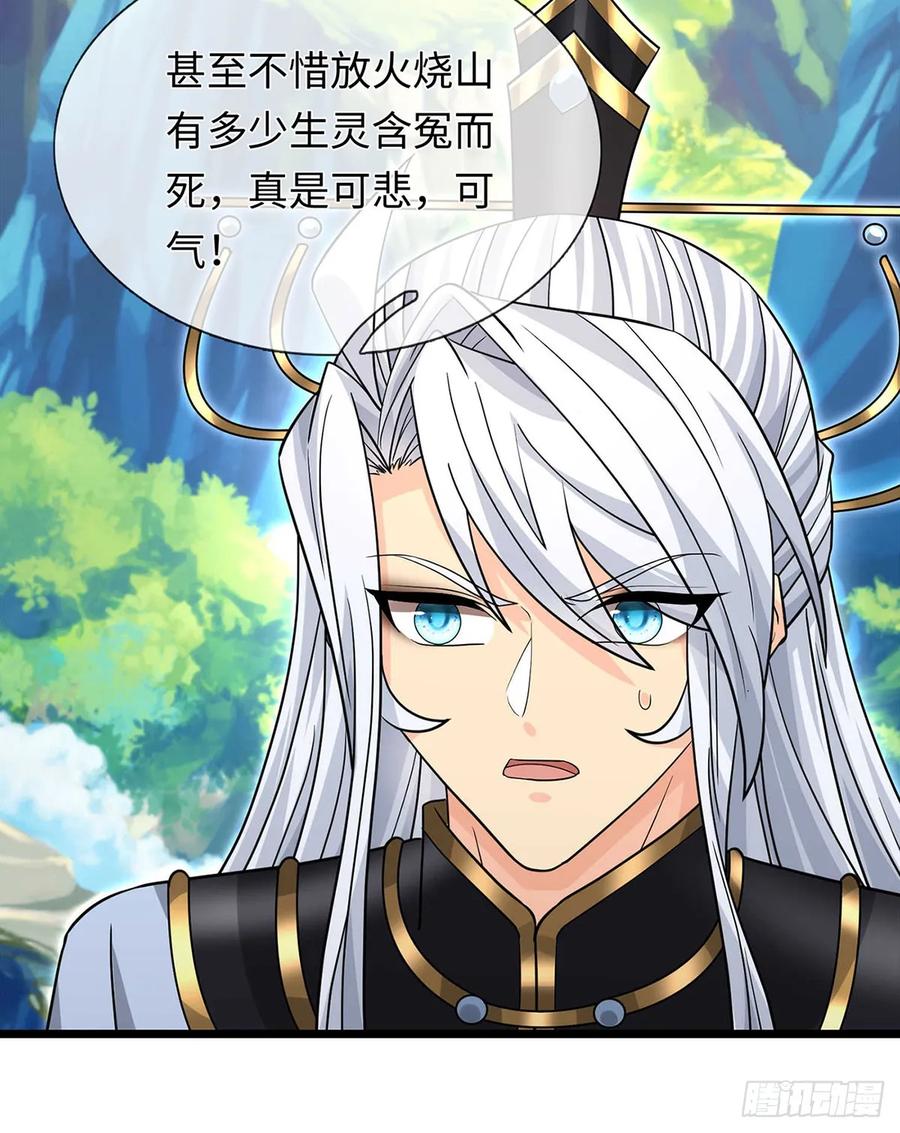 《器官觉醒，我突然无敌了》第93话 玉龙壁，救世主 第22页