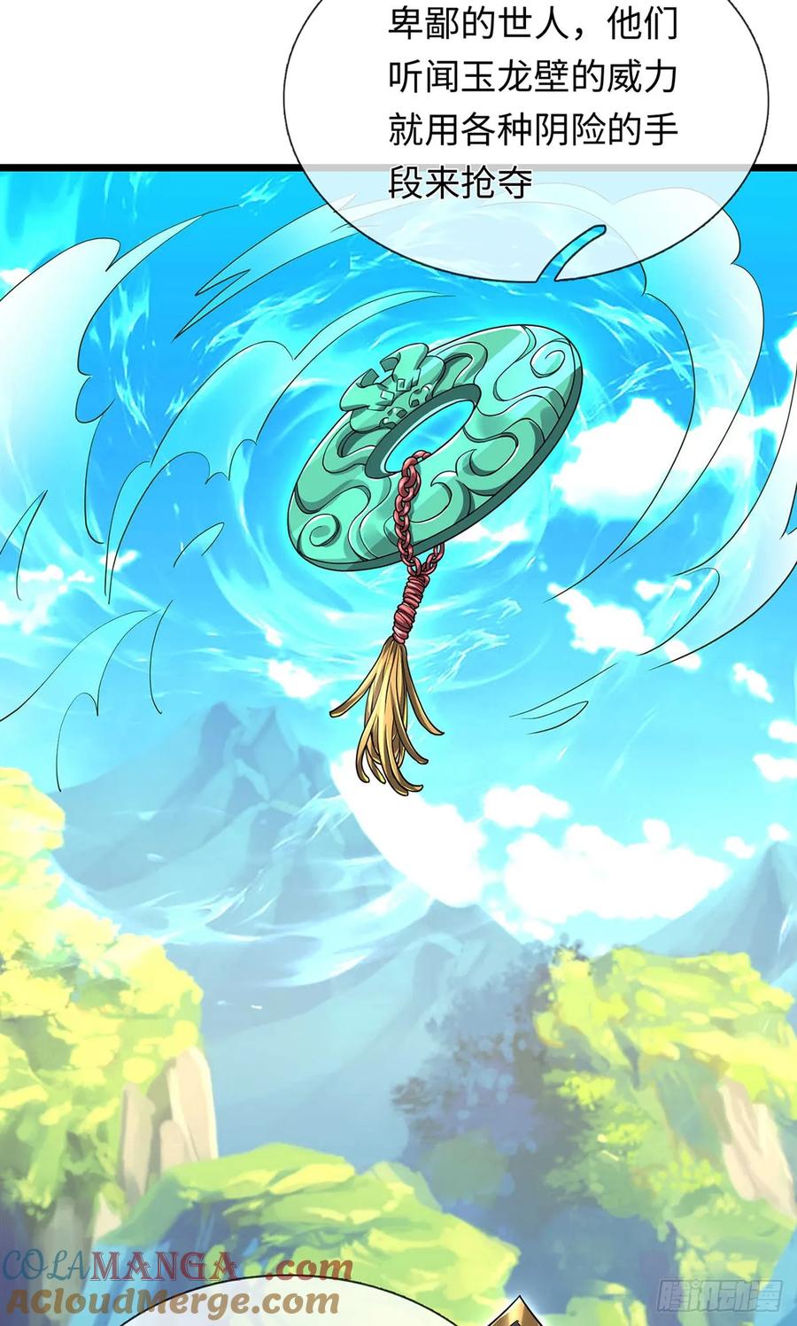 《器官觉醒，我突然无敌了》第93话 玉龙壁，救世主 第21页