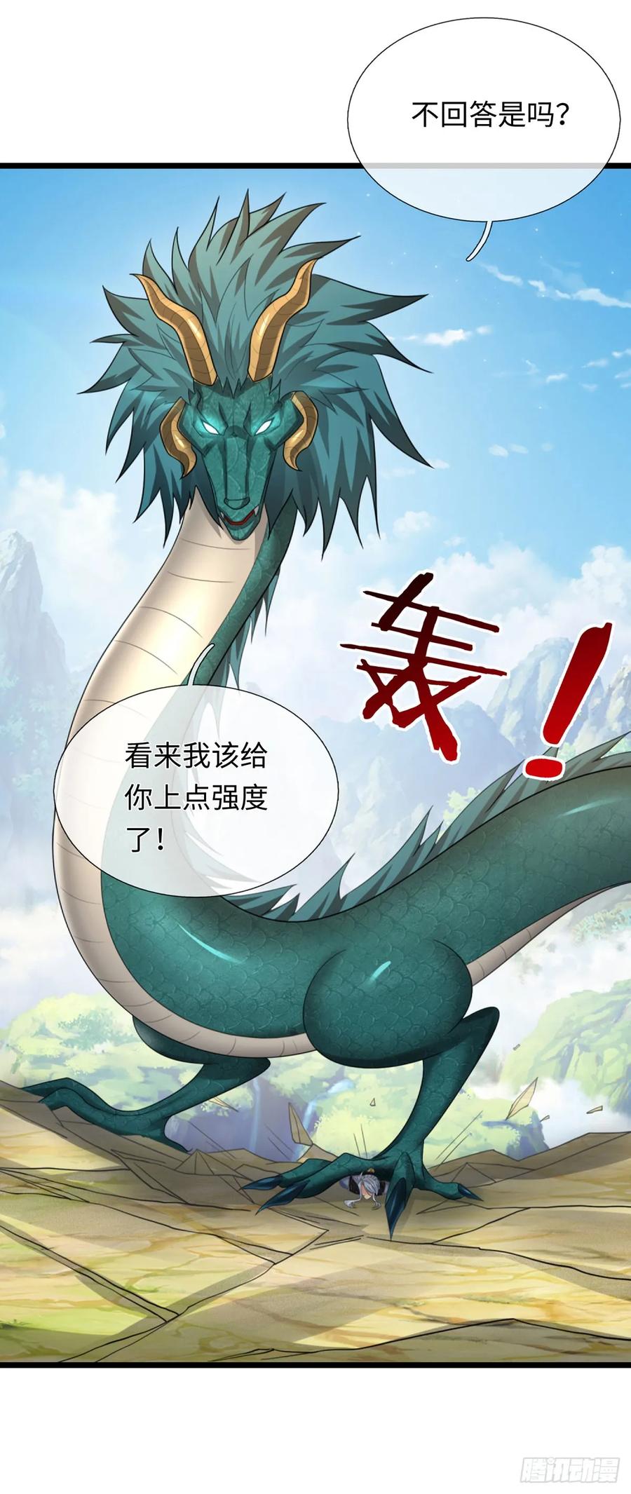《器官觉醒，我突然无敌了》第93话 玉龙壁，救世主 第30页