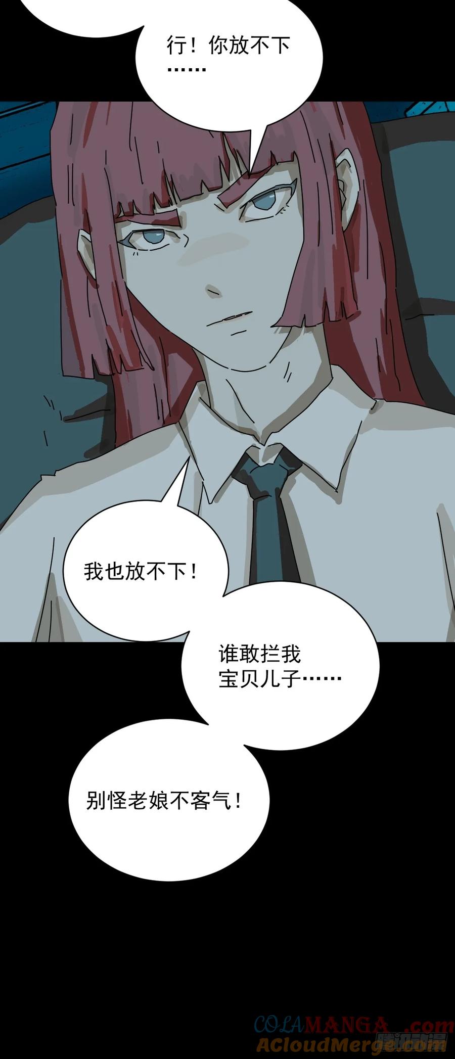 山傀：山神诡录 - 踏破归墟（九） - 第31张图