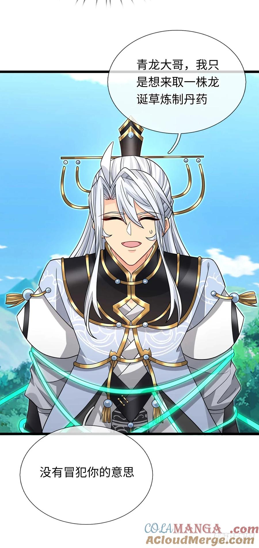 《器官觉醒，我突然无敌了》第93话 玉龙壁，救世主 第7页