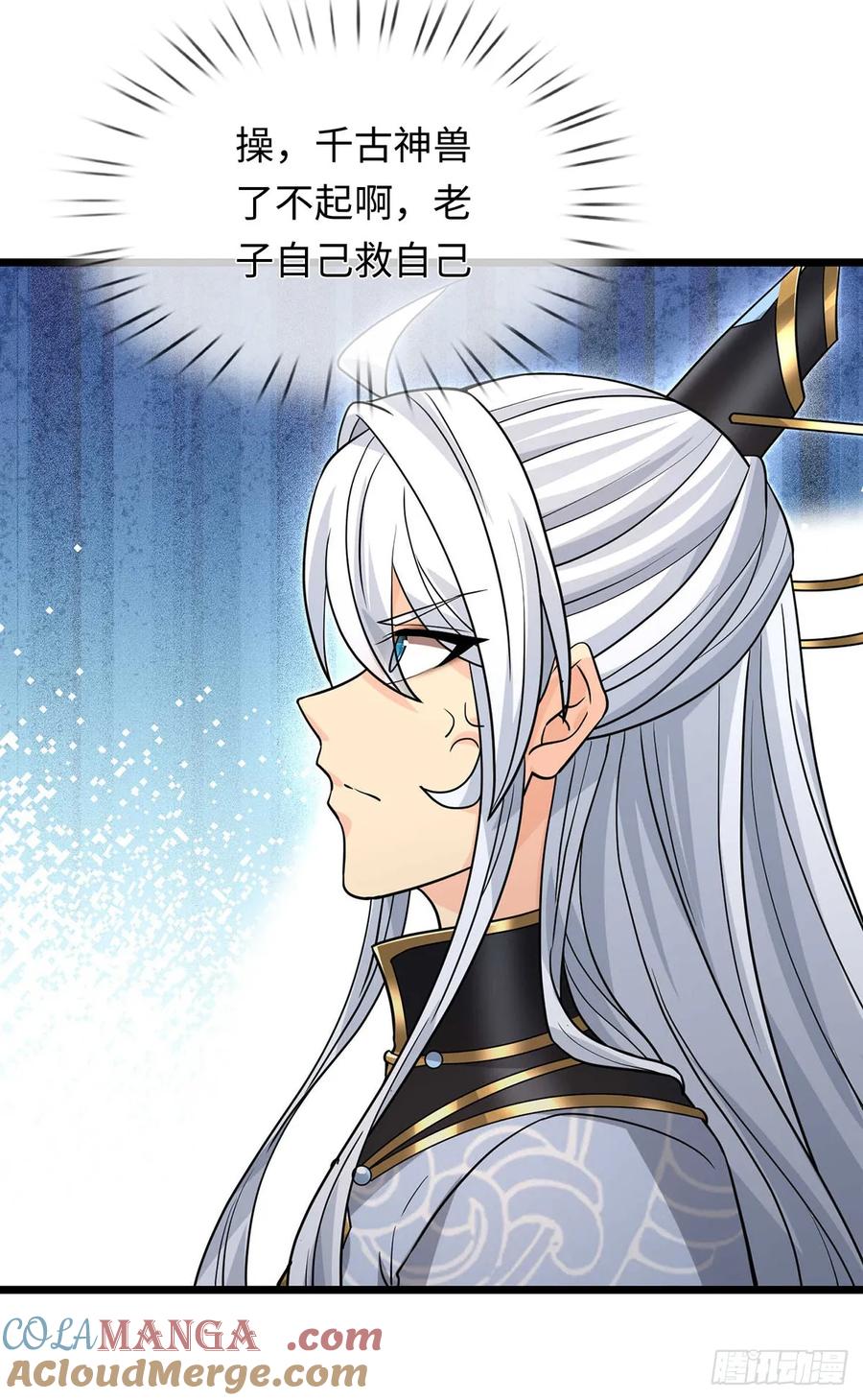 《器官觉醒，我突然无敌了》第93话 玉龙壁，救世主 第9页