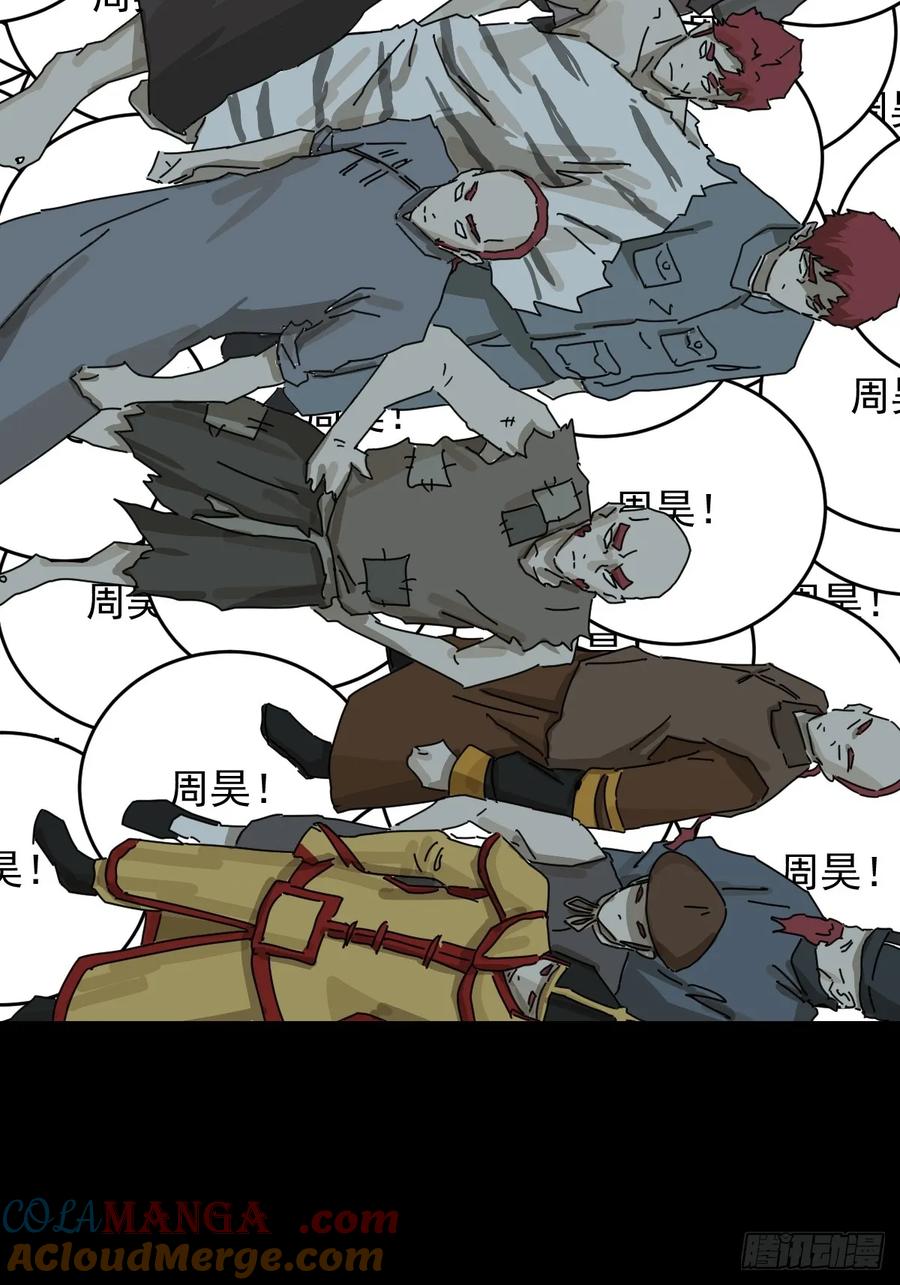 山傀：山神诡录 - 踏破归墟（二八） - 第27张图