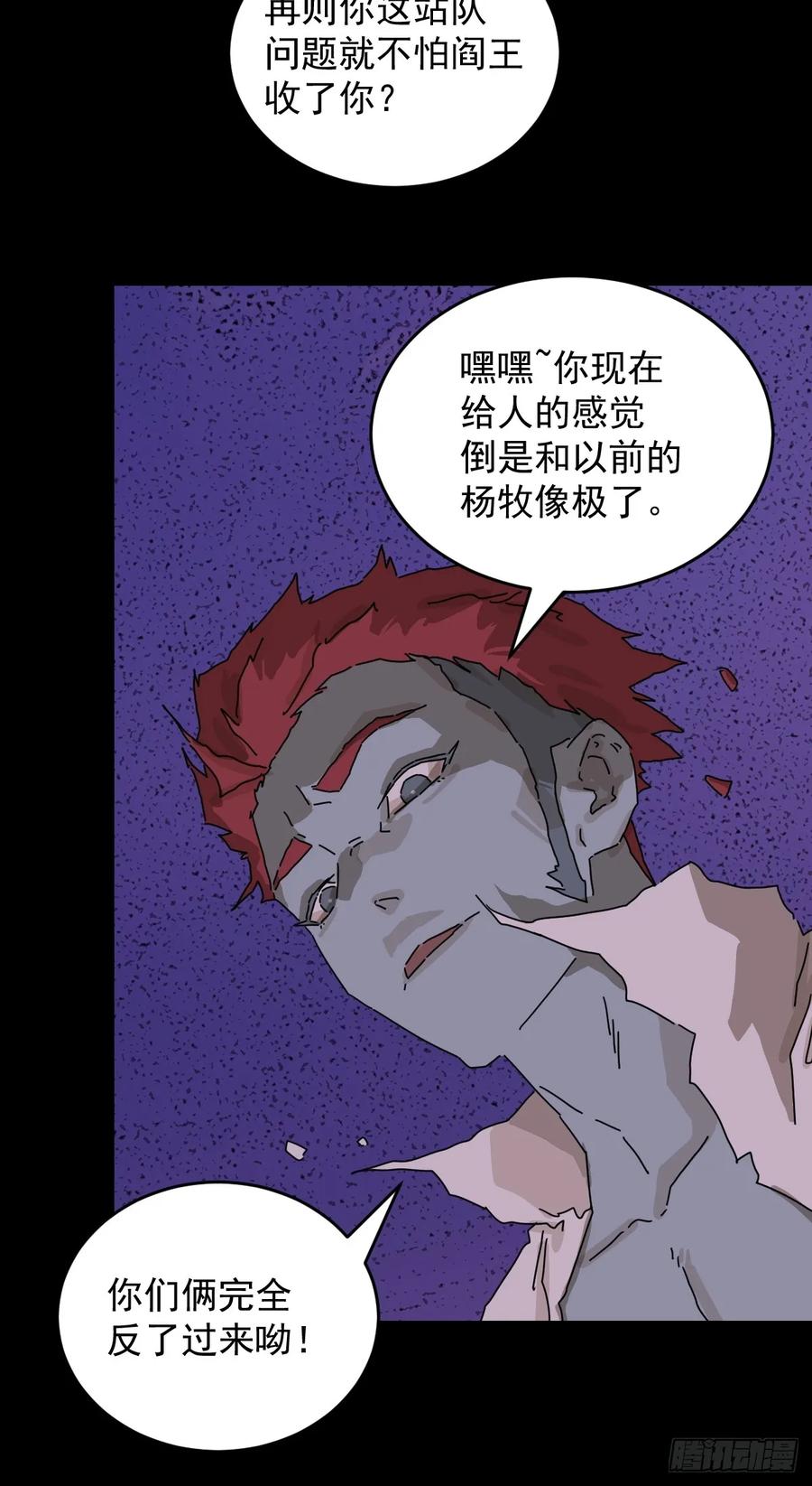 山傀：山神诡录 - 踏破归墟（二八） - 第8张图