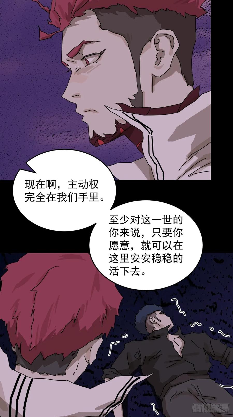 山傀：山神诡录 - 踏破归墟（二八） - 第10张图