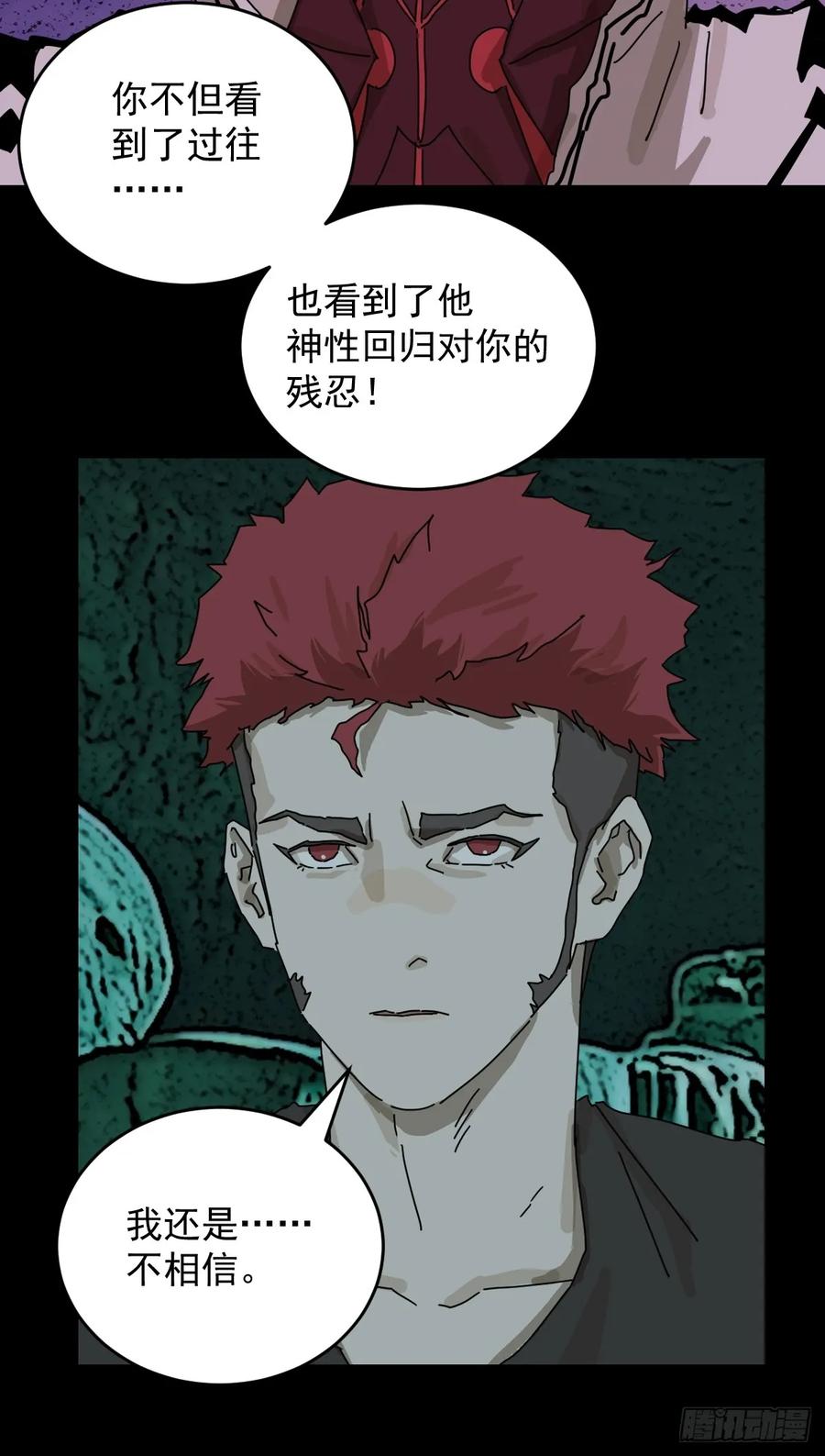 山傀：山神诡录 - 踏破归墟（二八） - 第12张图