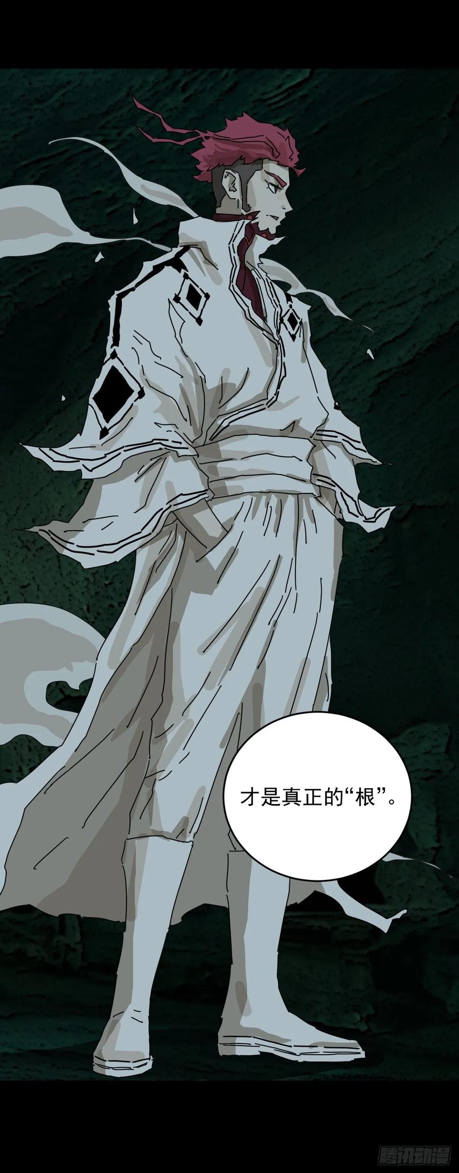 山傀：山神诡录 - 踏破归墟（二八） - 第32张图