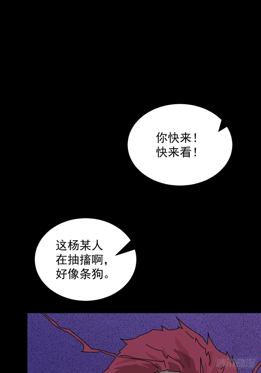 山傀：山神诡录 - 踏破归墟（二八） - 第2张图