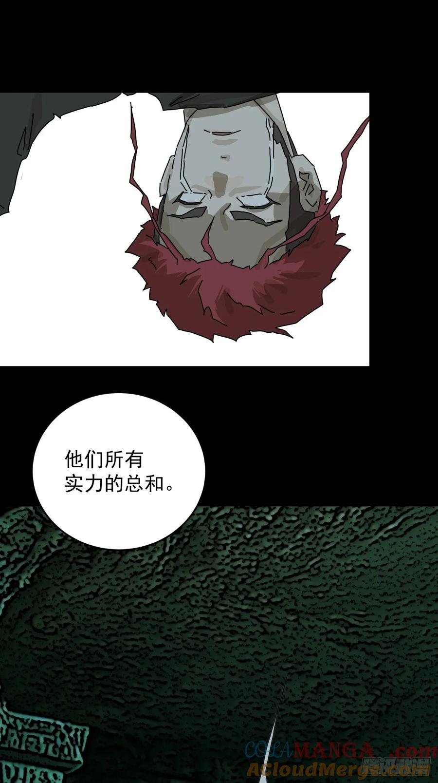 山傀：山神诡录 - 踏破归墟（二八） - 第29张图