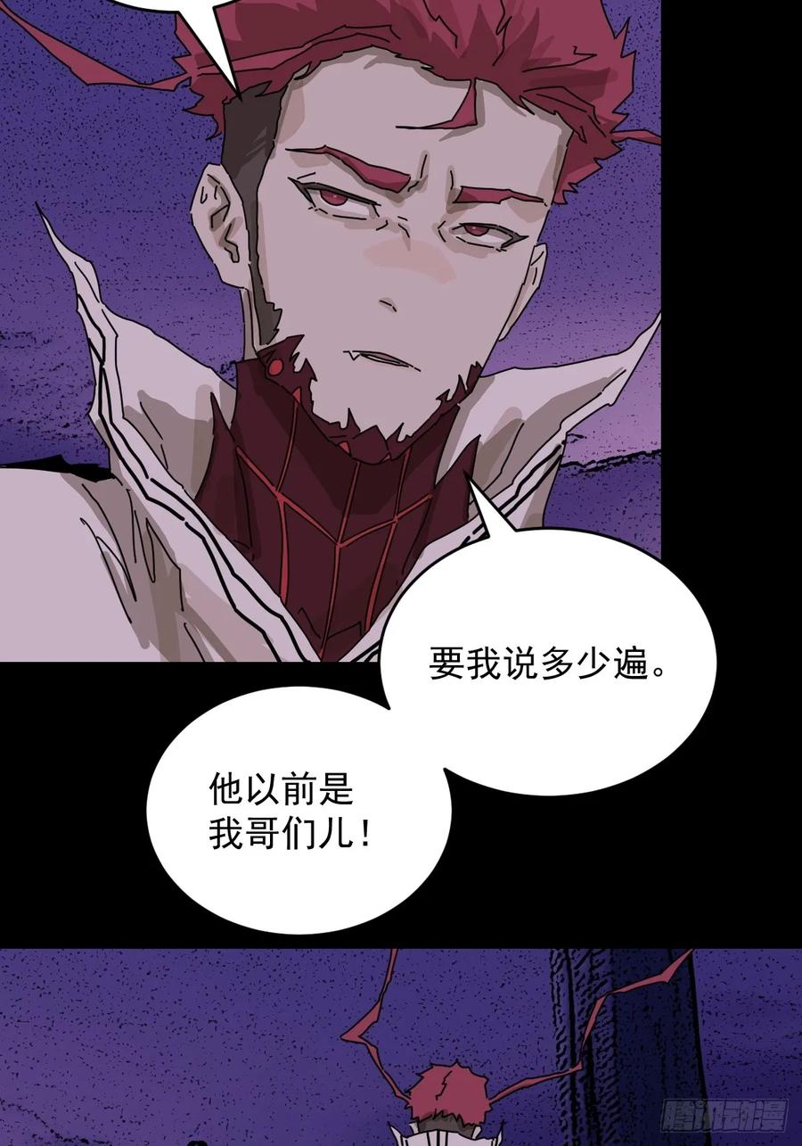 山傀：山神诡录 - 踏破归墟（二八） - 第4张图