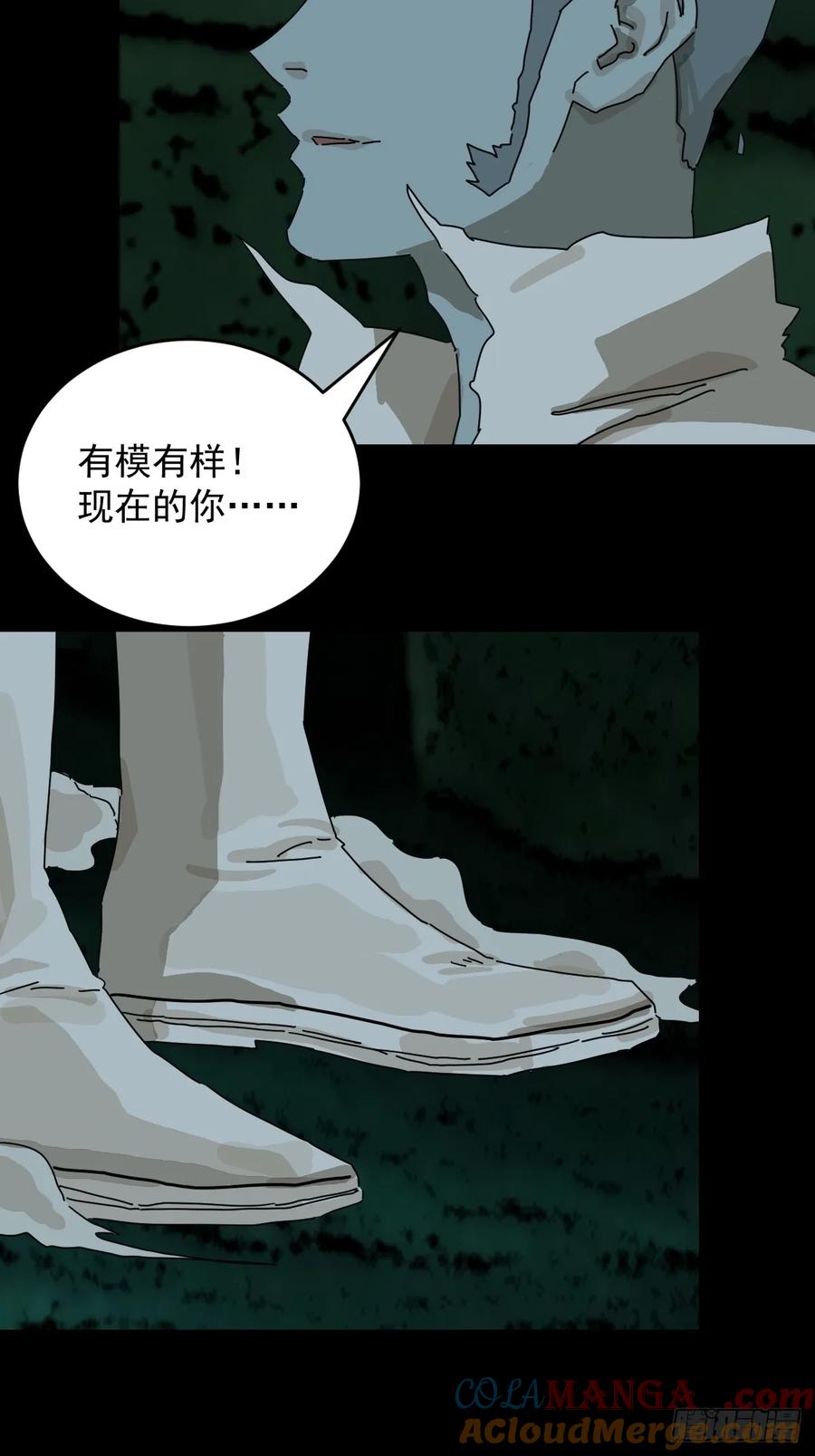 山傀：山神诡录 - 踏破归墟（二八） - 第31张图