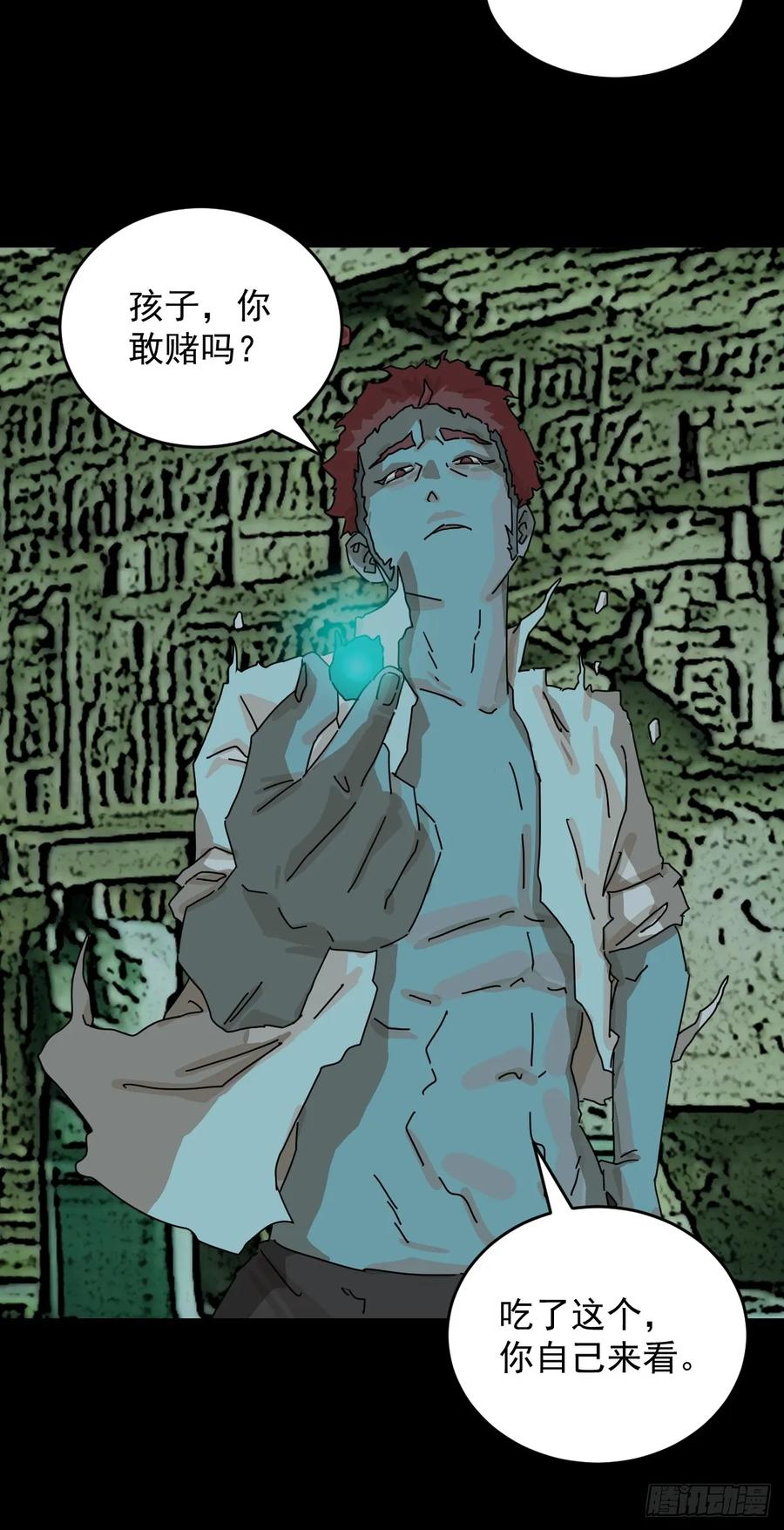 山傀：山神诡录 - 踏破归墟（二八） - 第16张图