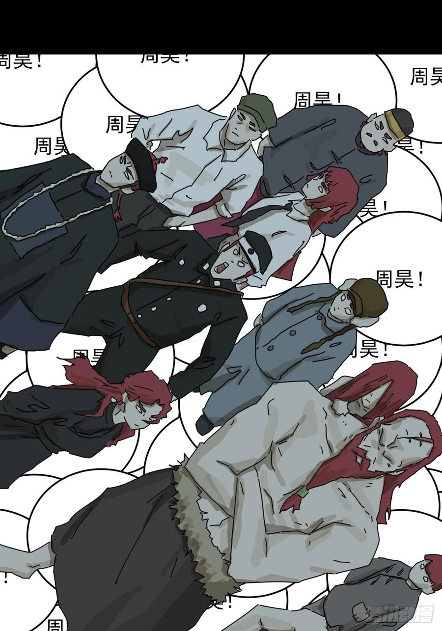 山傀：山神诡录 - 踏破归墟（二八） - 第26张图