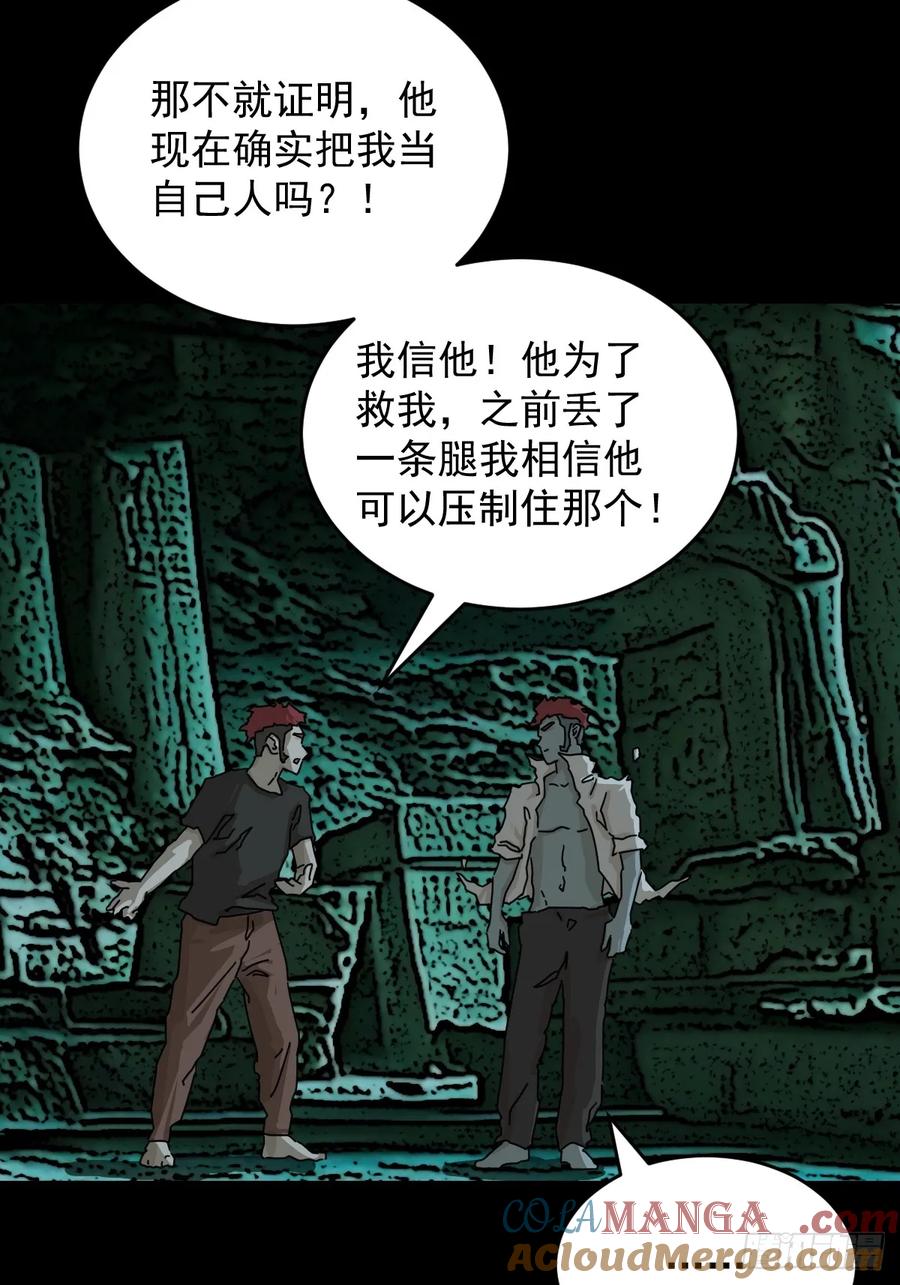 山傀：山神诡录 - 踏破归墟（二八） - 第15张图