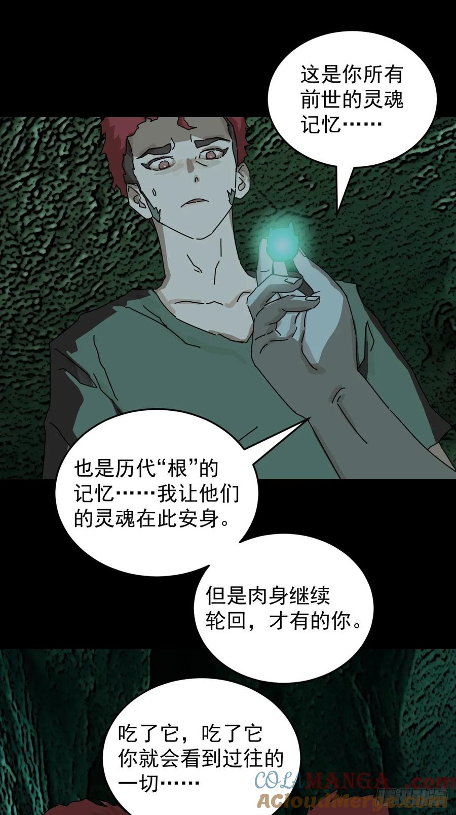 山傀：山神诡录 - 踏破归墟（二八） - 第17张图