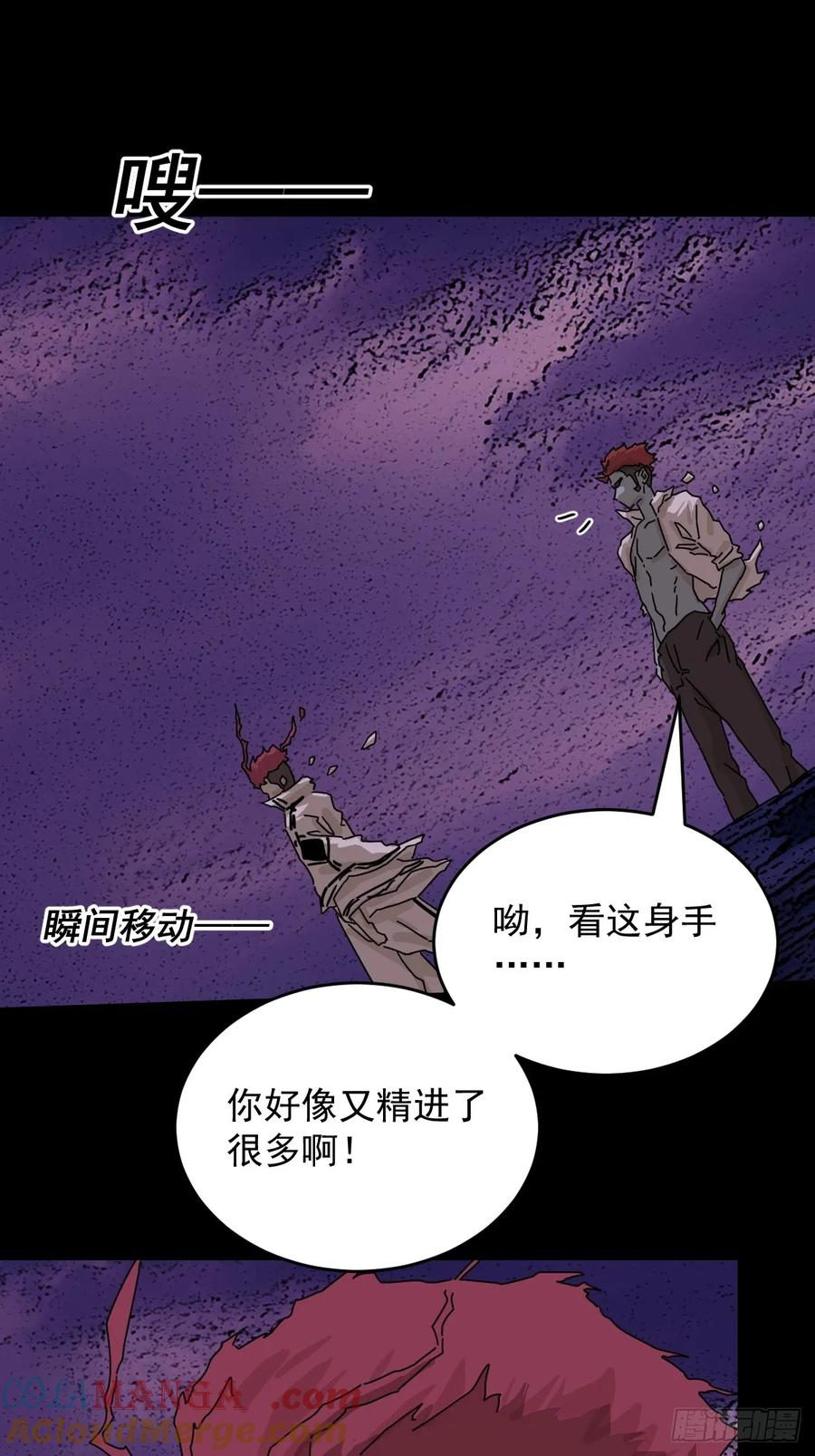 山傀：山神诡录 - 踏破归墟（二八） - 第9张图