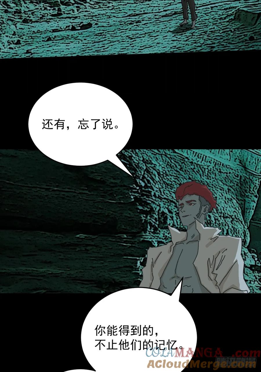 山傀：山神诡录 - 踏破归墟（二八） - 第23张图