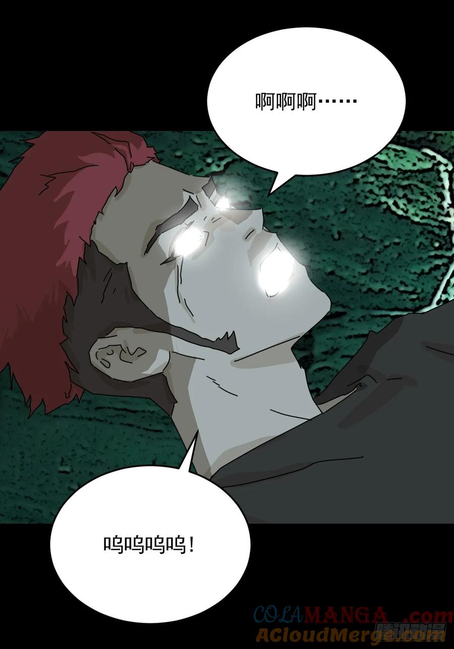 山傀：山神诡录 - 踏破归墟（二八） - 第25张图