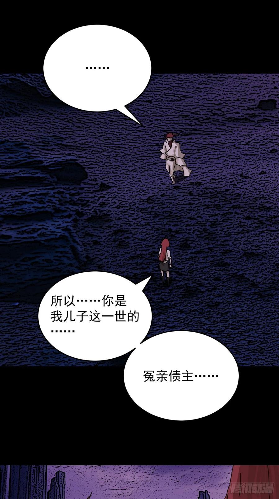 山傀：山神诡录 - 踏破归墟（二八） - 第6张图