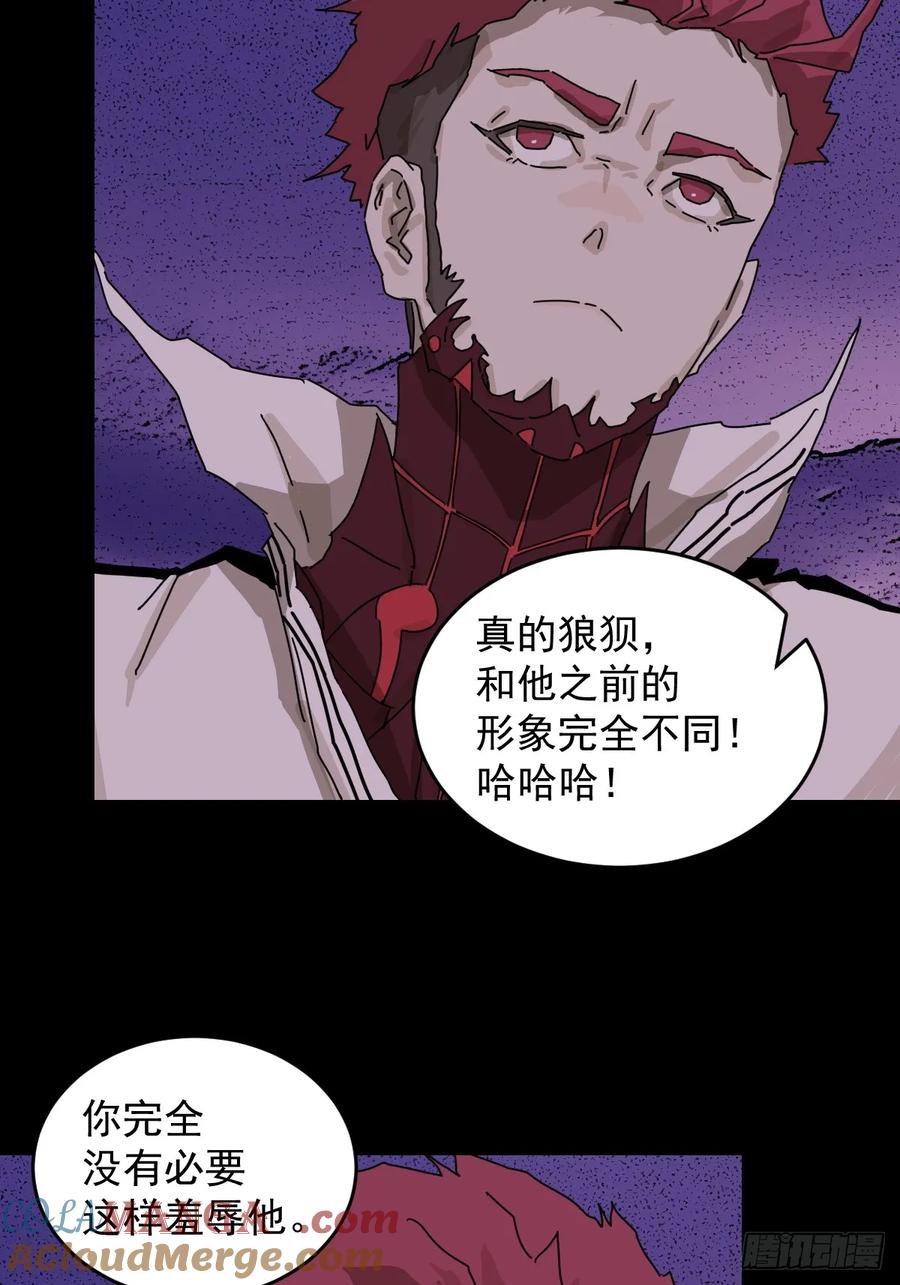 山傀：山神诡录 - 踏破归墟（二八） - 第3张图