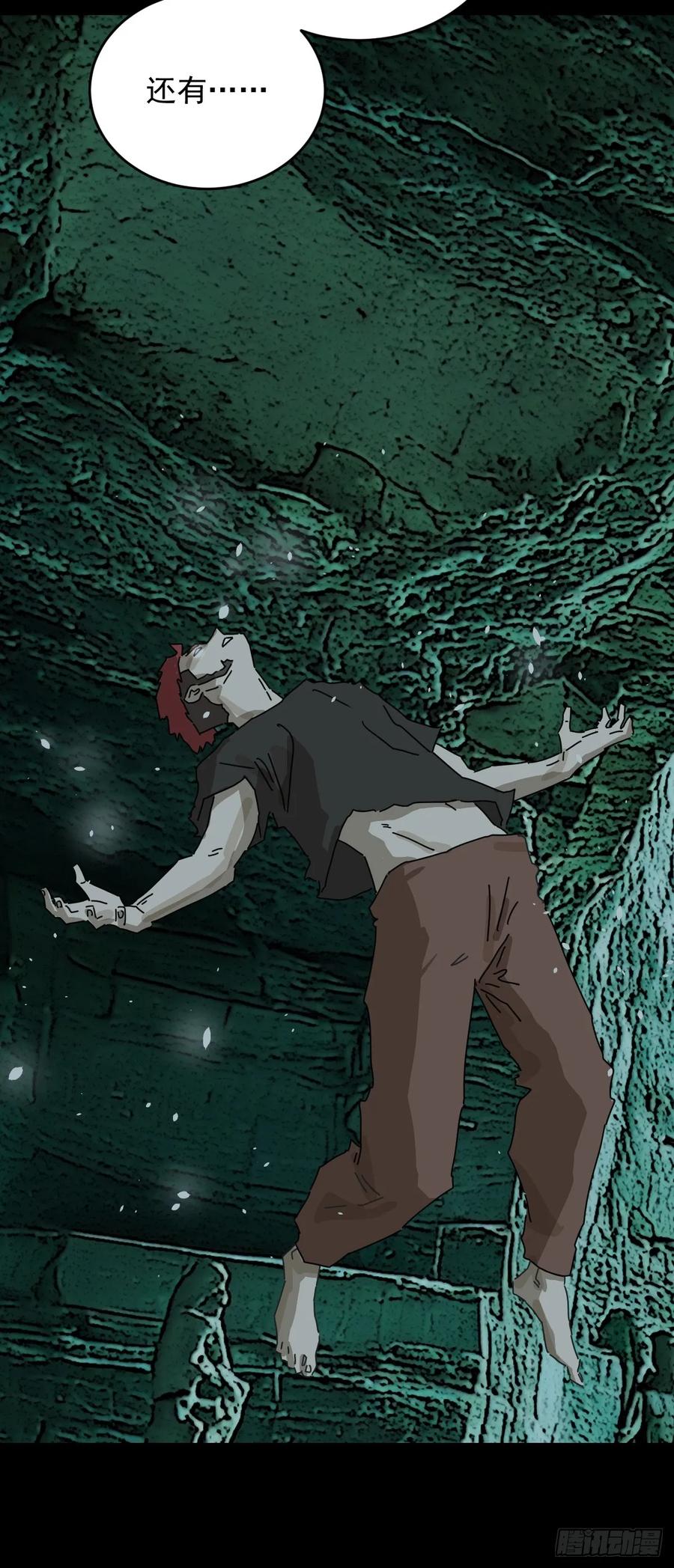 山傀：山神诡录 - 踏破归墟（二八） - 第24张图