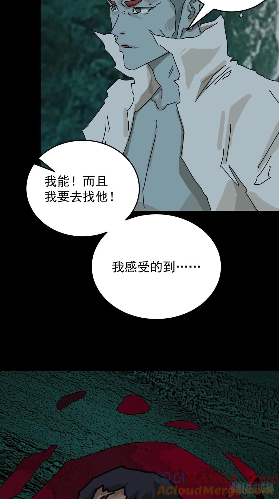 山傀：山神诡录 - 踏破归墟（二八） - 第35张图