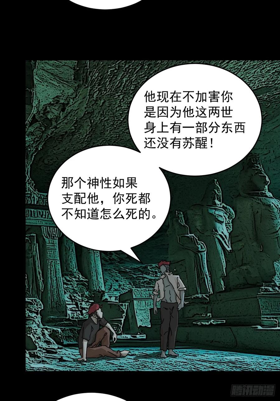 山傀：山神诡录 - 踏破归墟（二八） - 第14张图