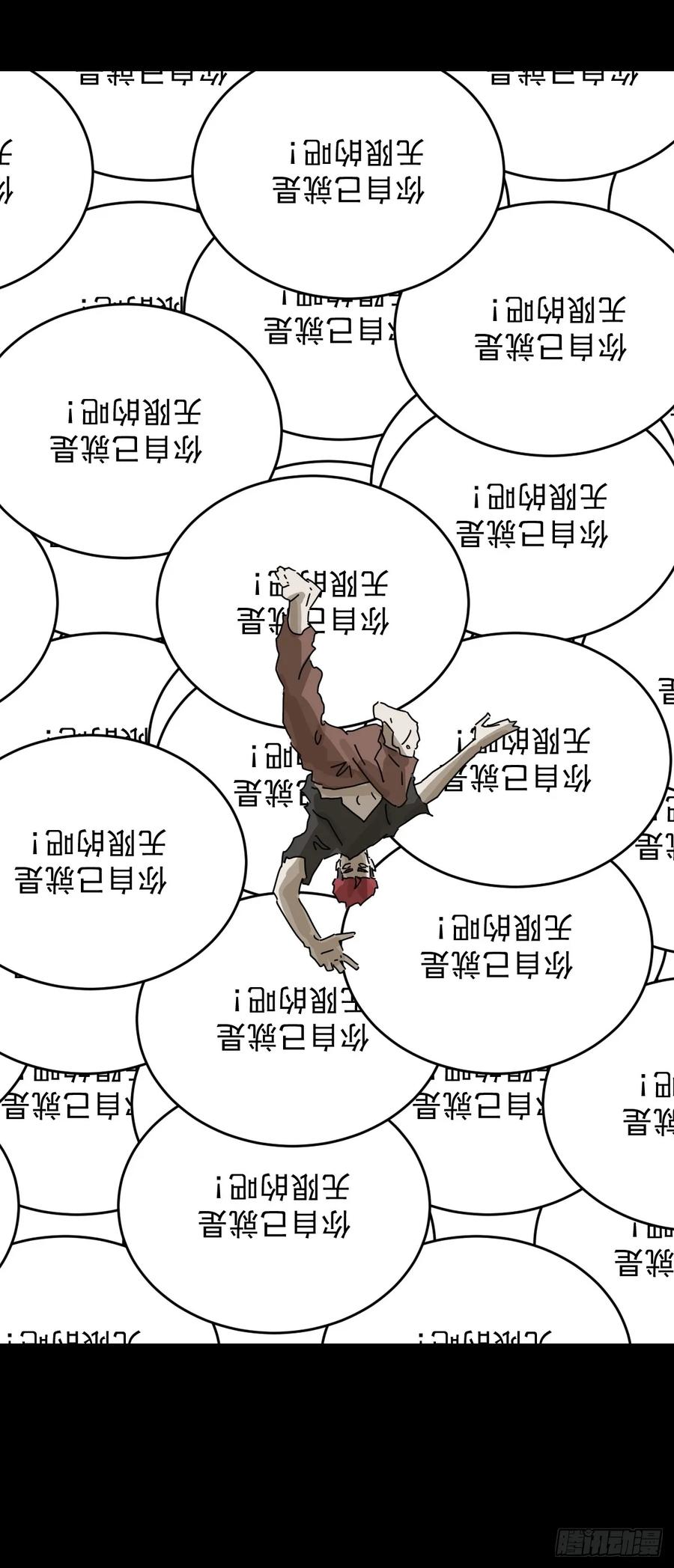 山傀：山神诡录 - 踏破归墟（二八） - 第28张图