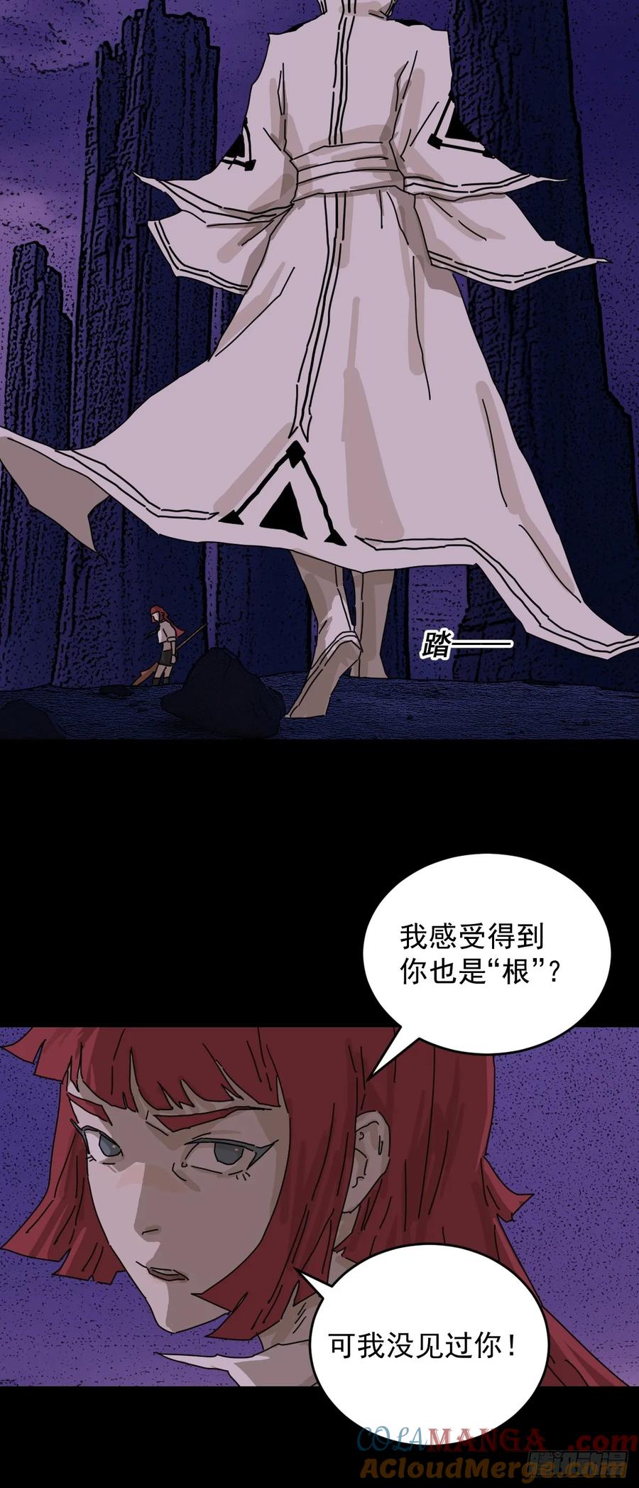 山傀：山神诡录 - 踏破归墟（二八） - 第5张图