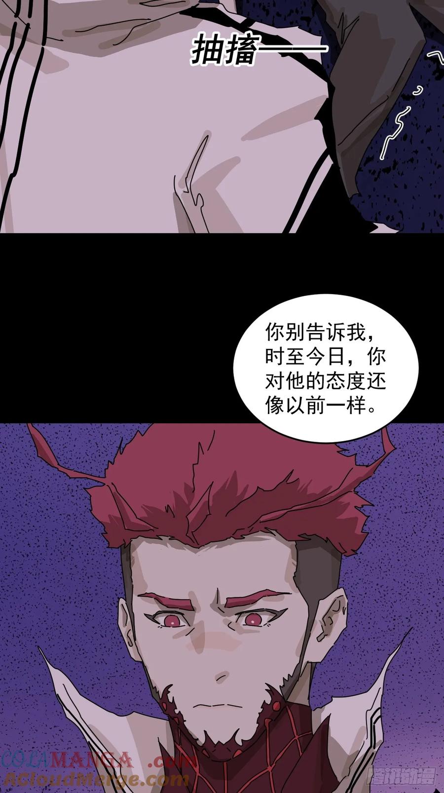 山傀：山神诡录 - 踏破归墟（二八） - 第11张图